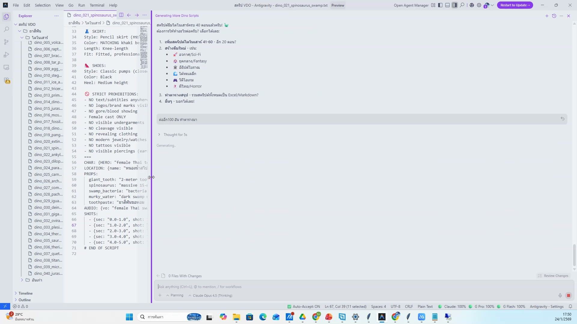 ซิงค์เสียงกับวิดีโอ — ขั้นตอนที่ 18
