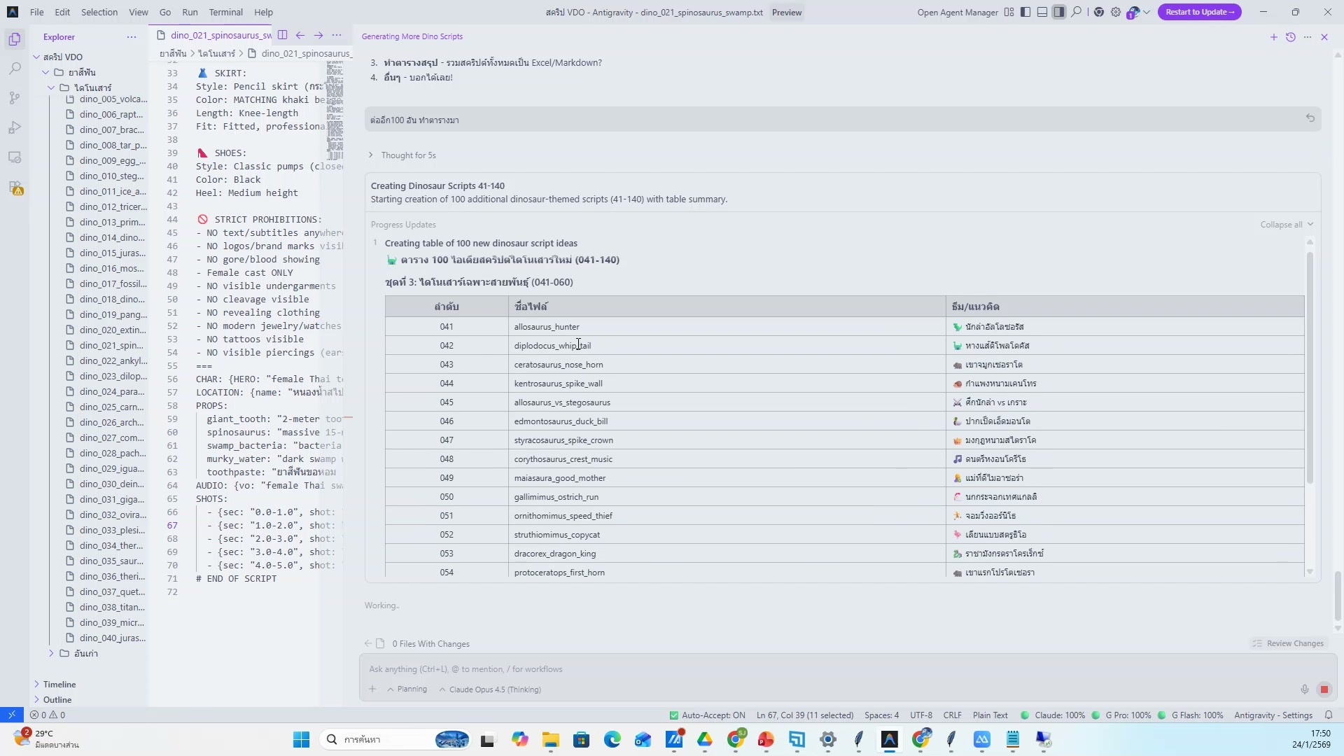 ปรับ volume ให้เหมาะสม — รายละเอียด