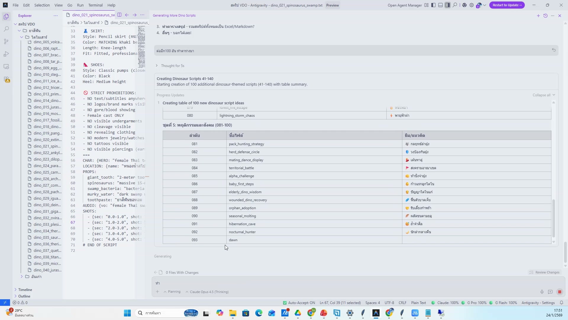 ซิงค์เสียงกับวิดีโอ — ตัวอย่างจริง 20