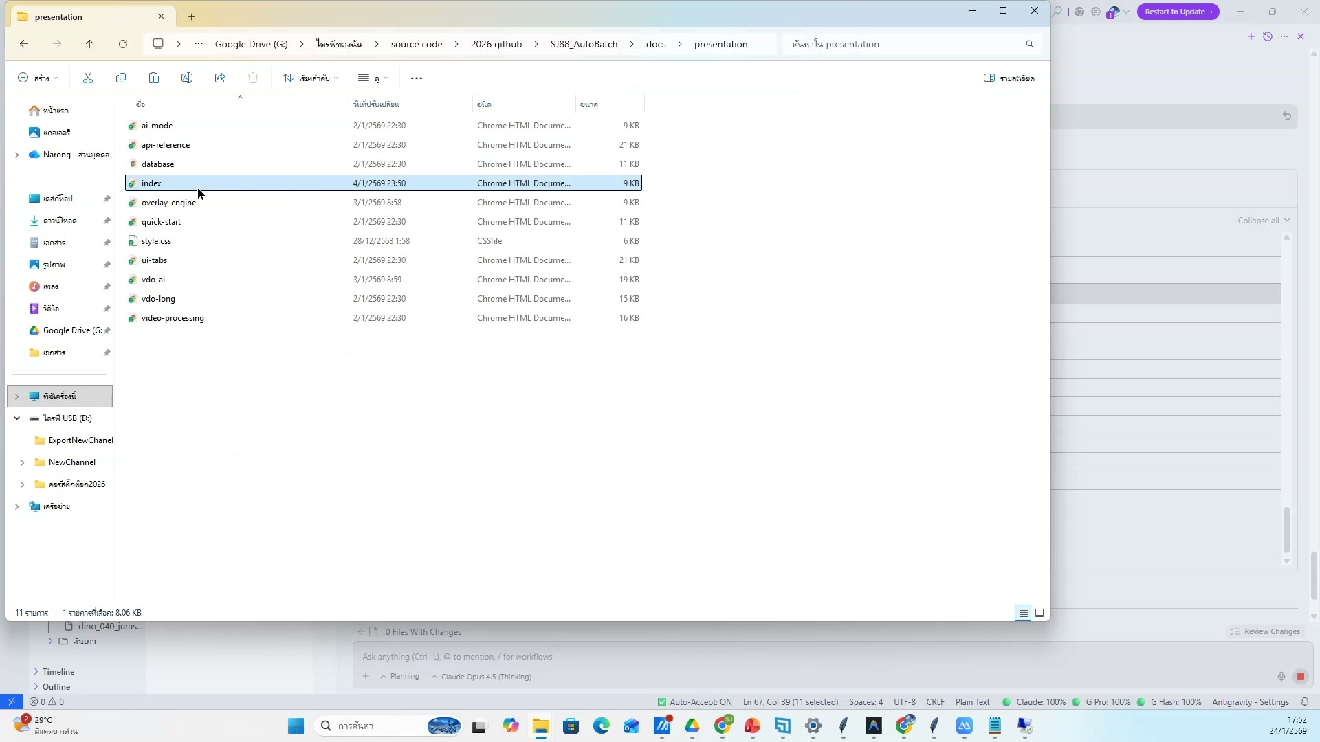 ใส่เพลงประกอบ — ตัวอย่างจริง 5