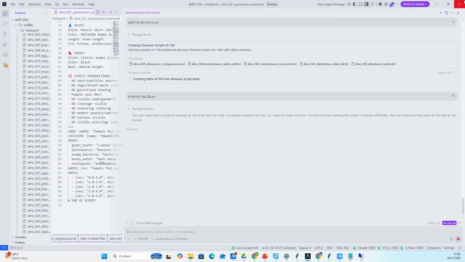 ใส่เพลงประกอบ (11/20)