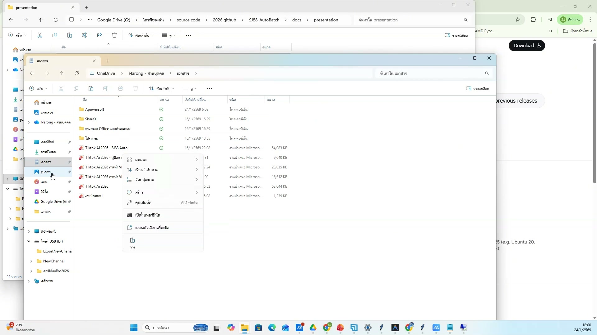 ใส่ข้อความและ subtitle — ขั้นตอนที่ 8