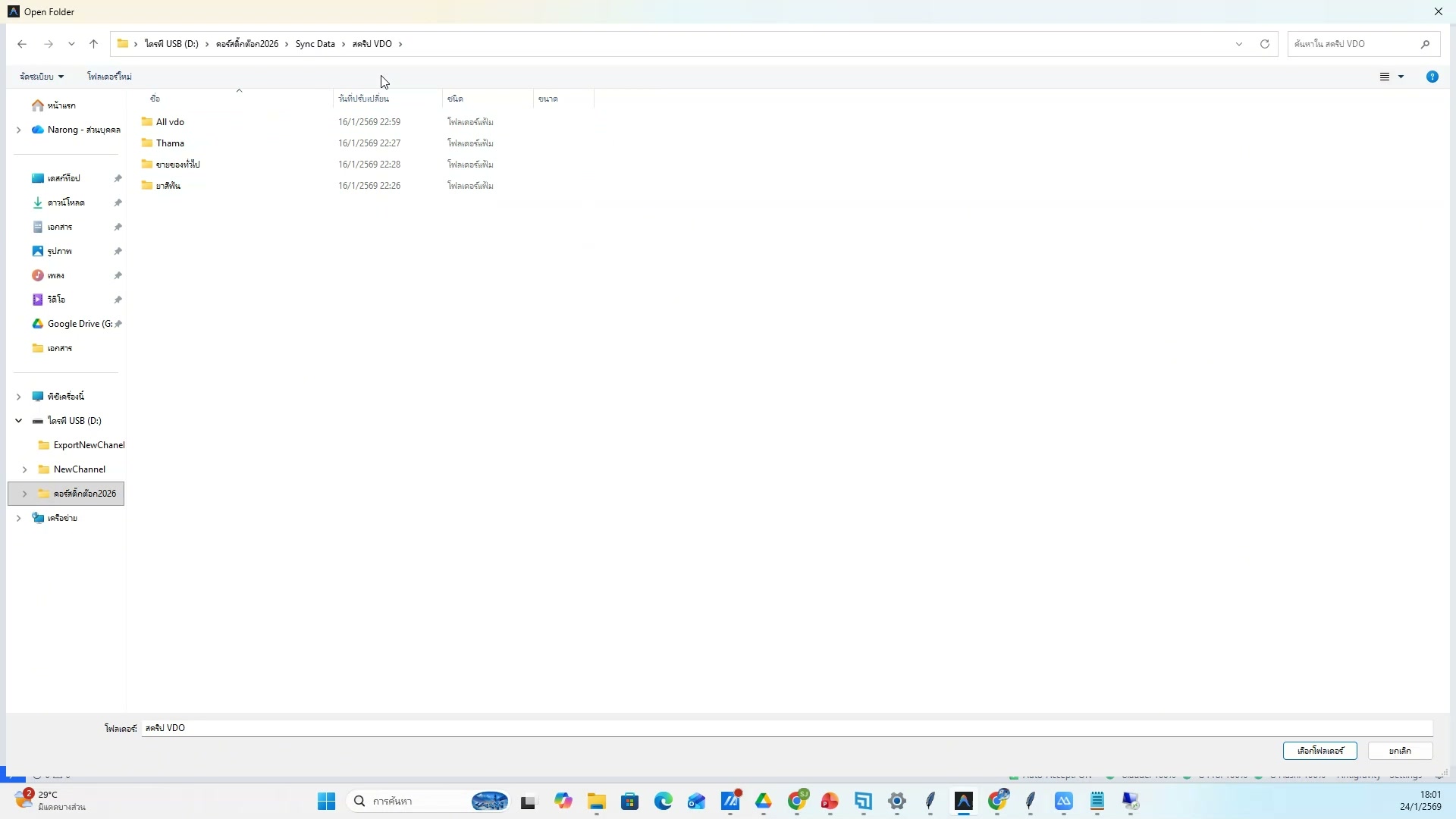 ใส่ข้อความและ subtitle — ตัวอย่างจริง 10