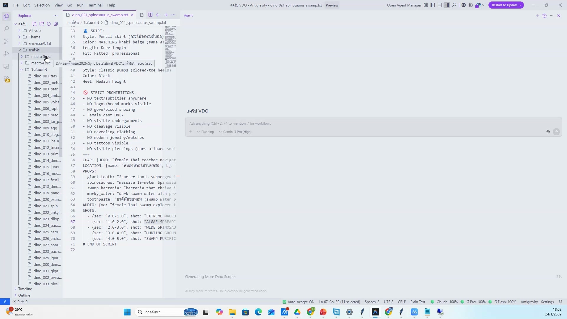 จัดตำแหน่งข้อความในวิดีโอ
