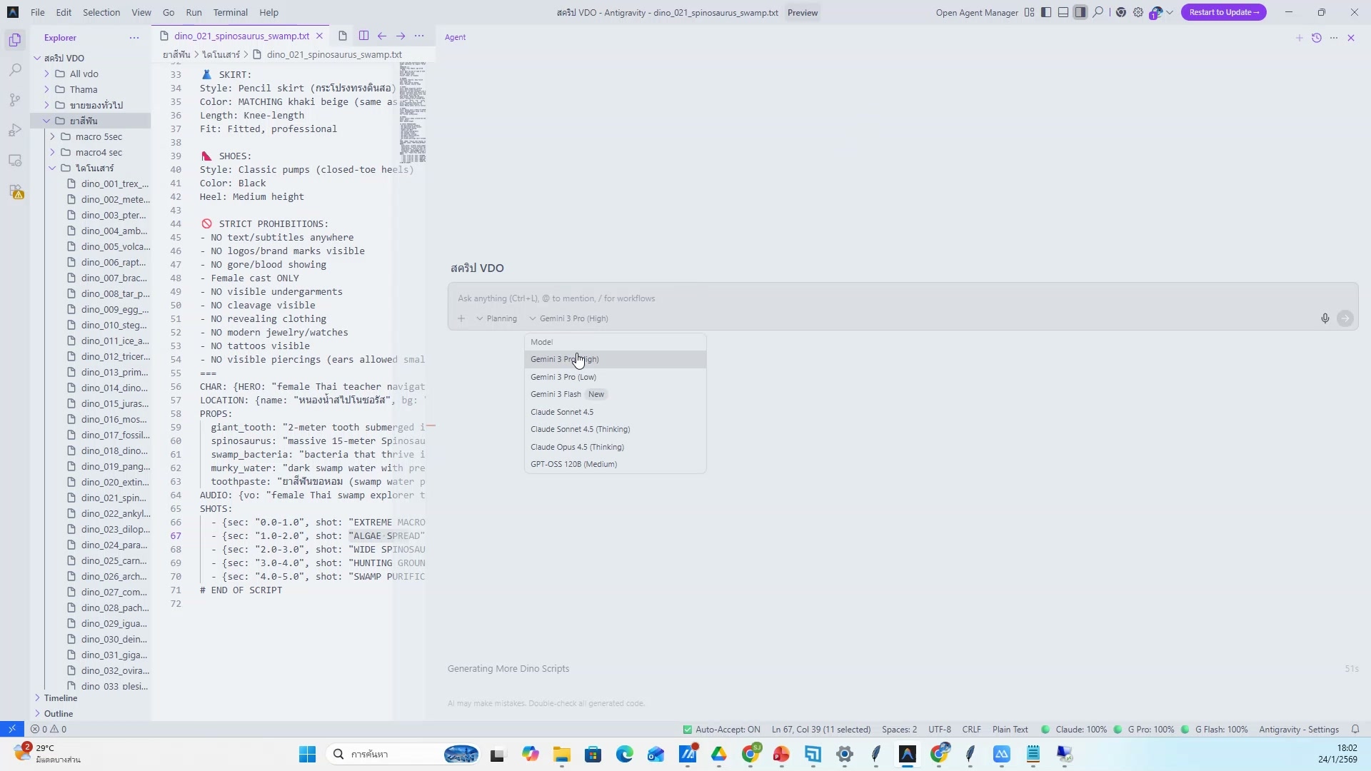 ใส่ข้อความและ subtitle — ขั้นตอนที่ 13