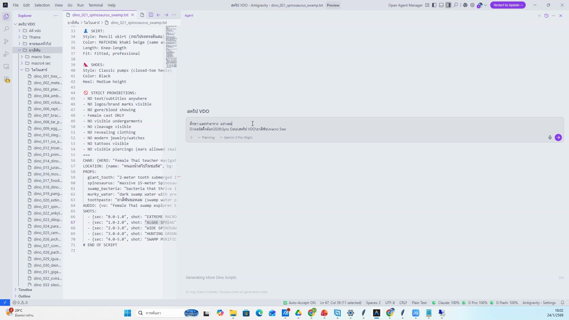 ใส่ subtitle ภาษาไทย — รายละเอียด