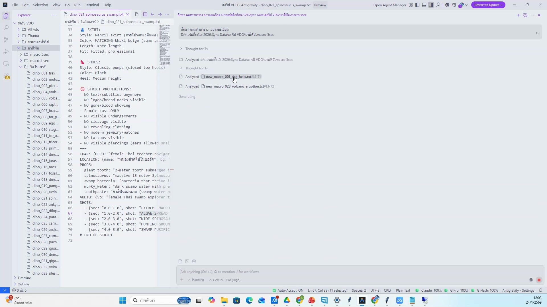 ใส่ข้อความและ subtitle — ตัวอย่างจริง 15