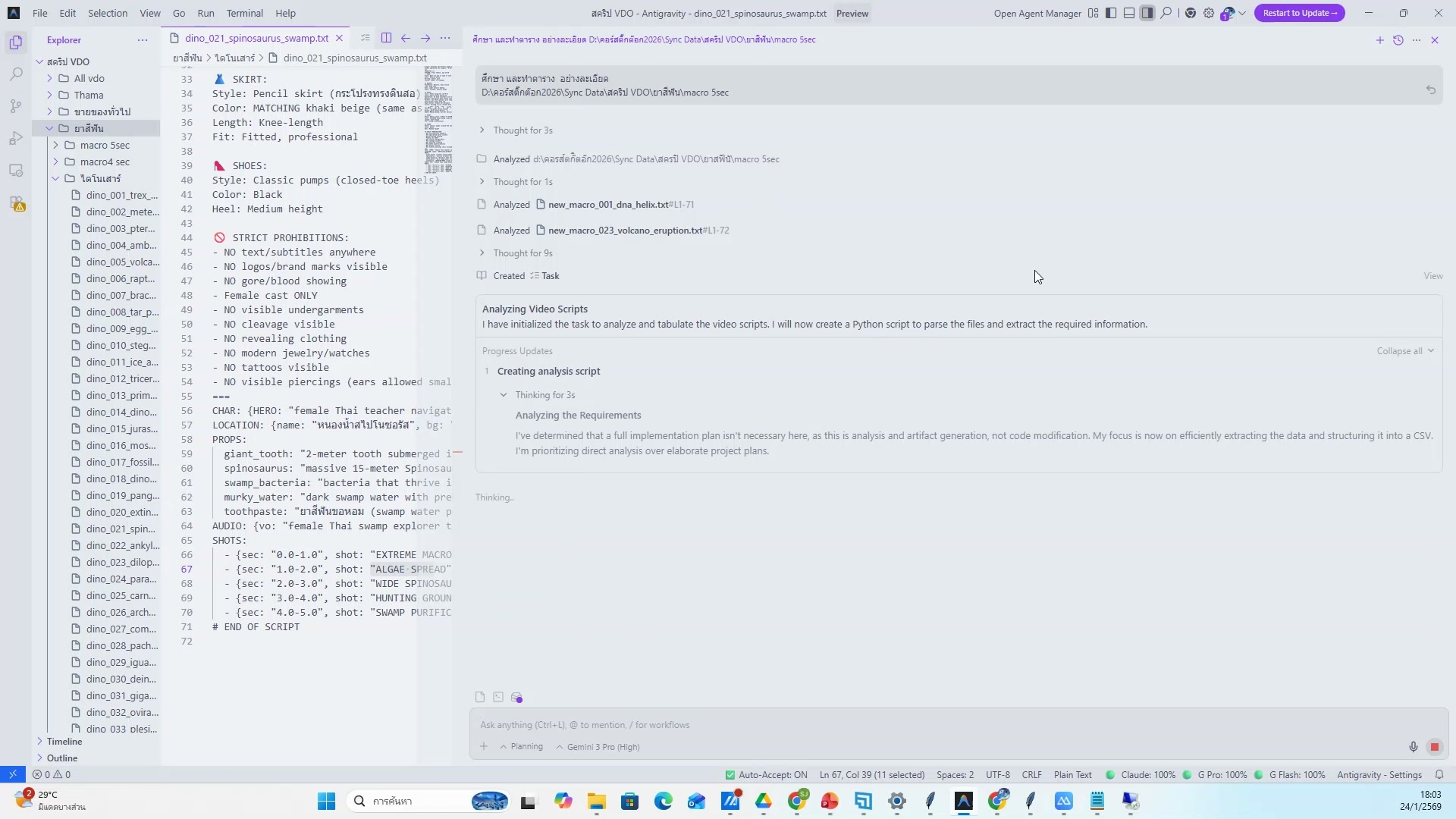 ใส่ข้อความและ subtitle (16/20)