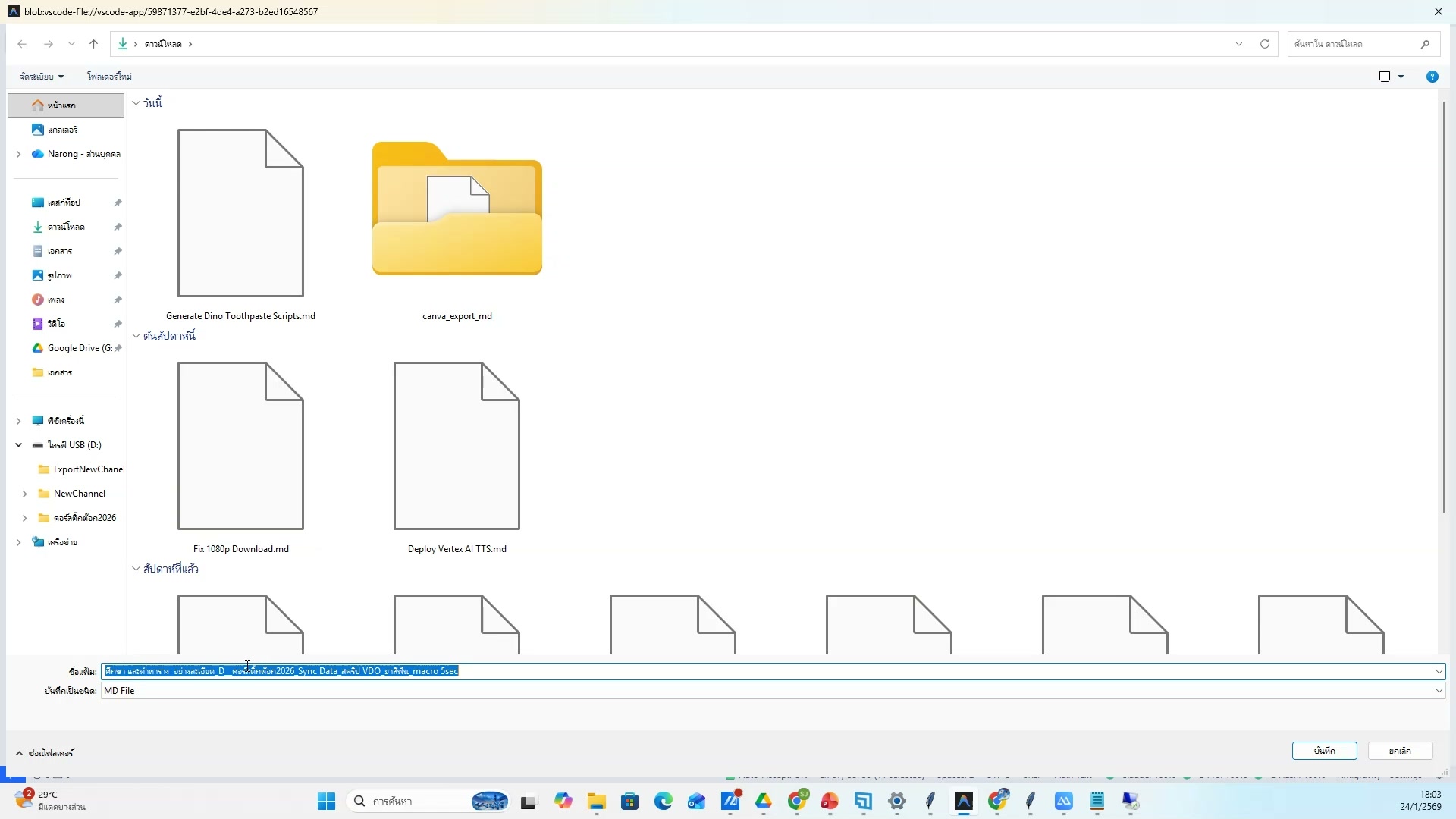 ใส่ชื่อสินค้า/แบรนด์