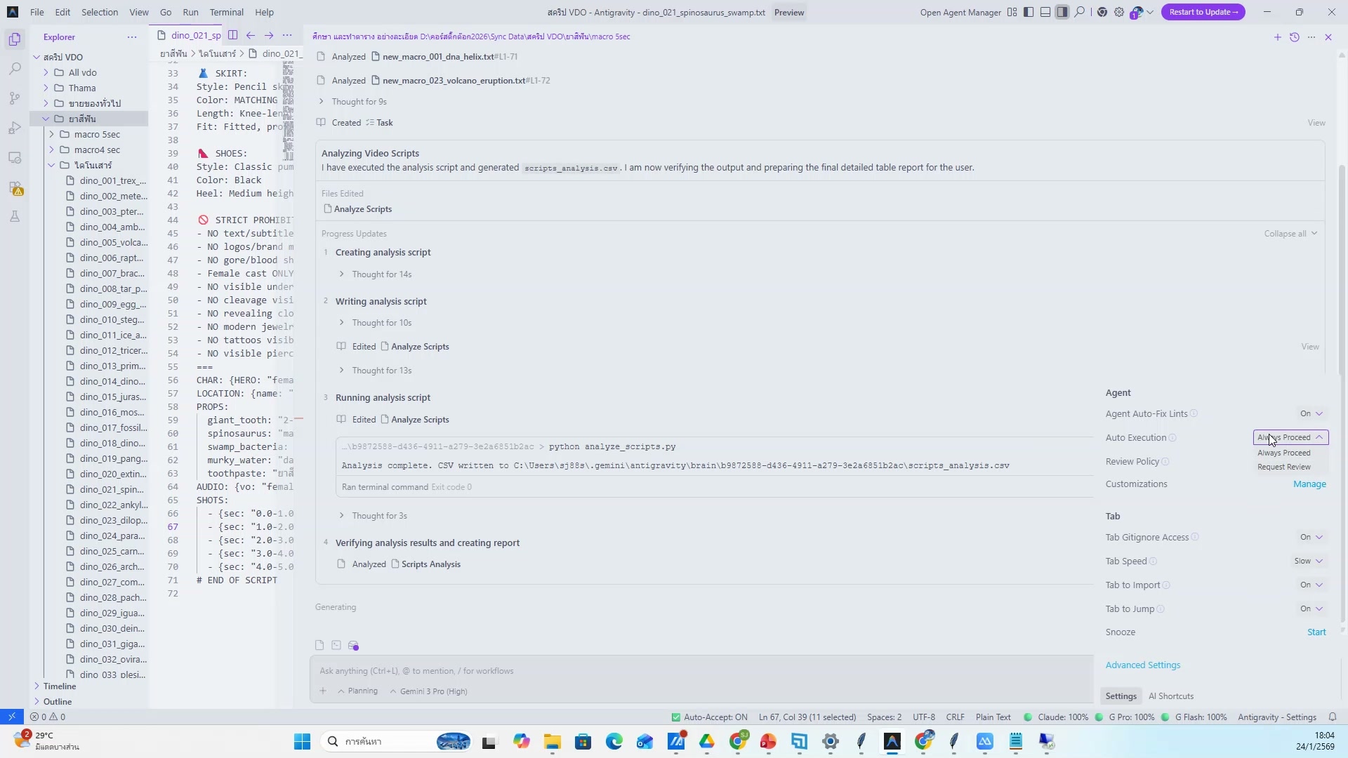 ปรับ font, สี, ขนาดตัวอักษร — รายละเอียด