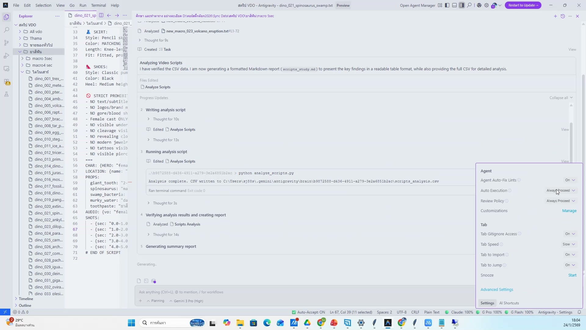 ใส่ข้อความและ subtitle — ตัวอย่างจริง 20