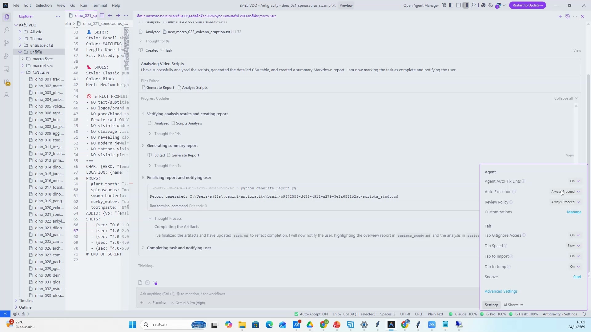 ใส่ effect พิเศษ (1/20)