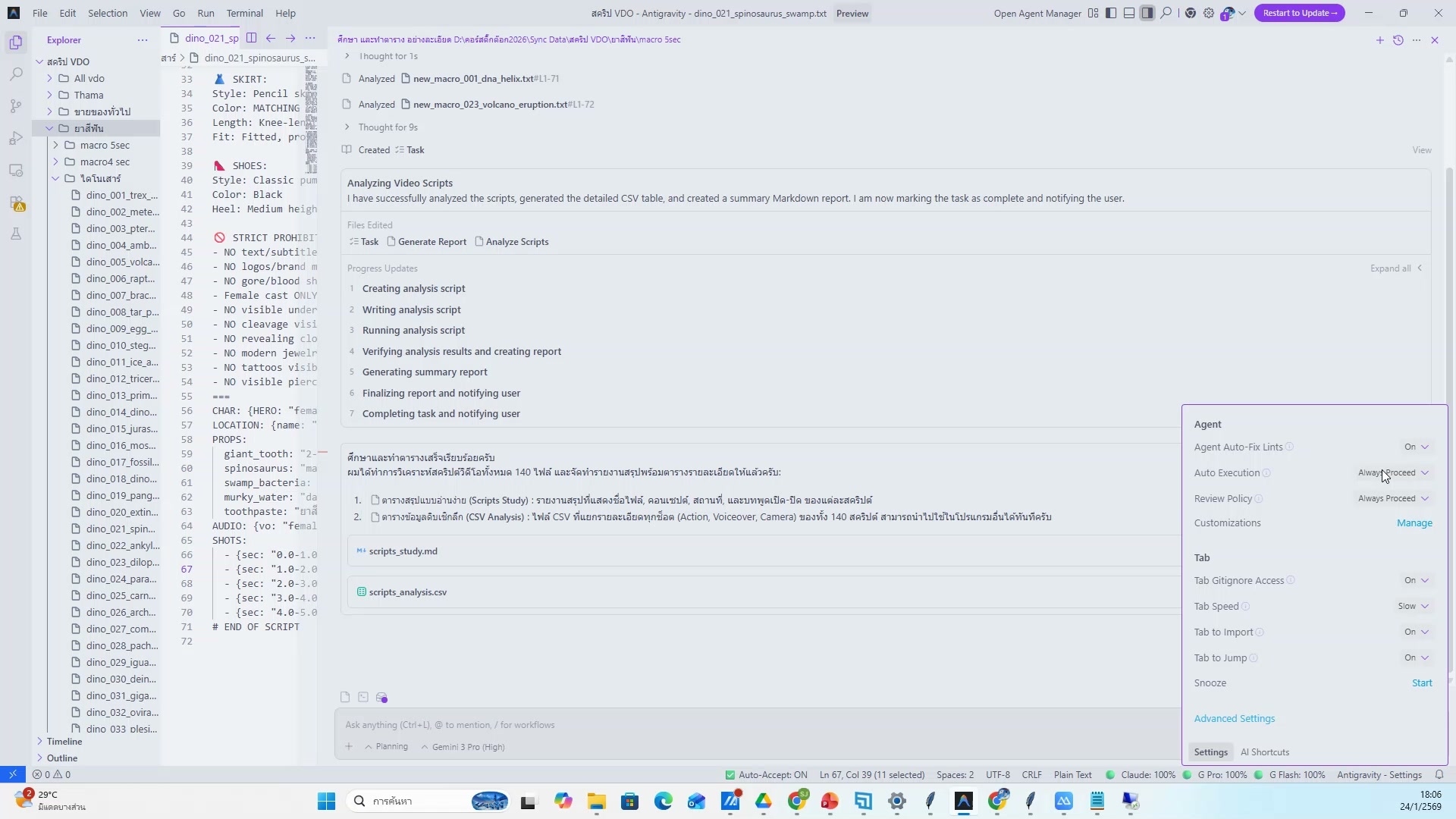 ทำให้วิดีโอดูน่าสนใจขึ้น — รายละเอียด