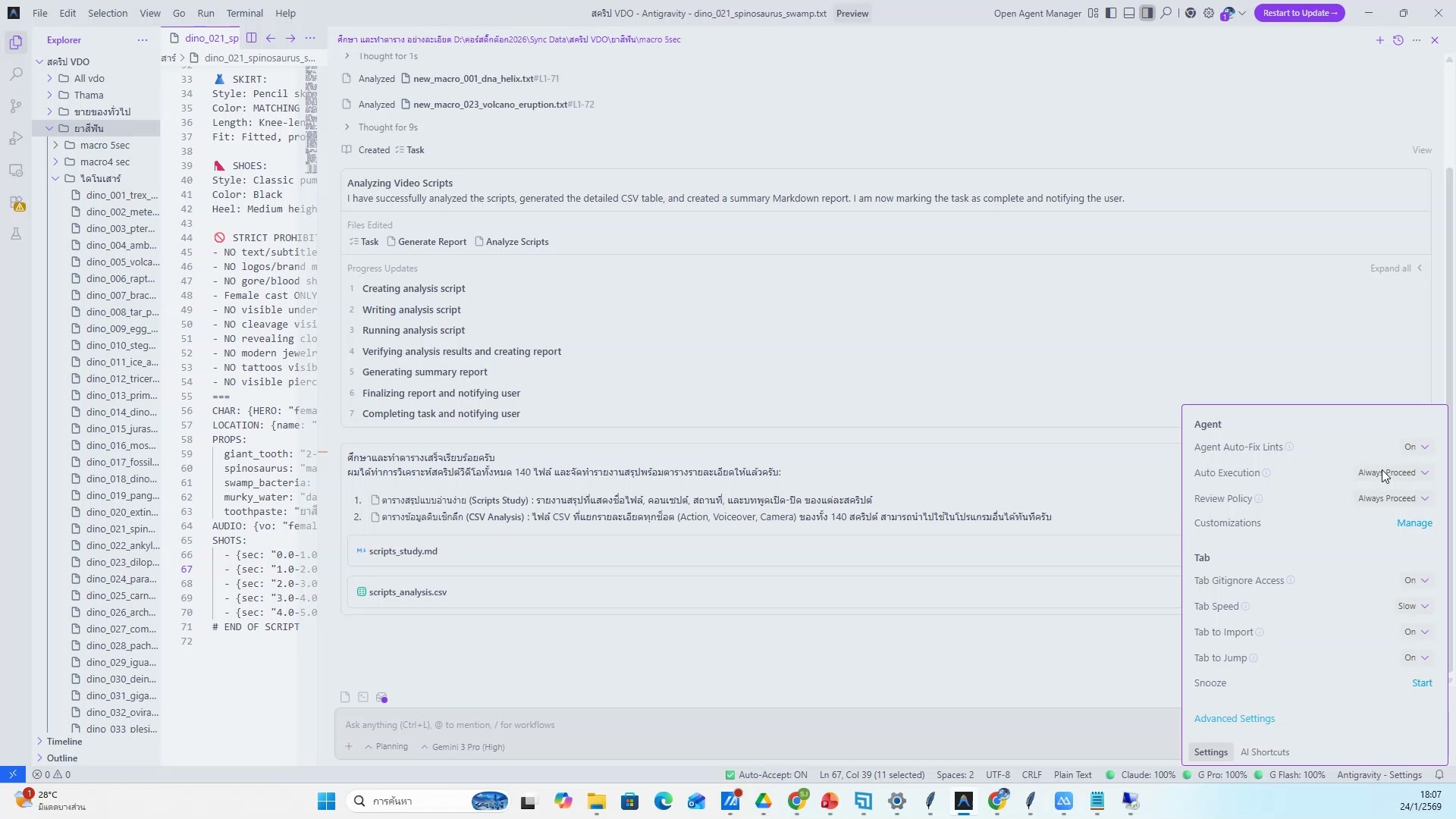 ใส่ effect พิเศษ — ขั้นตอนที่ 8