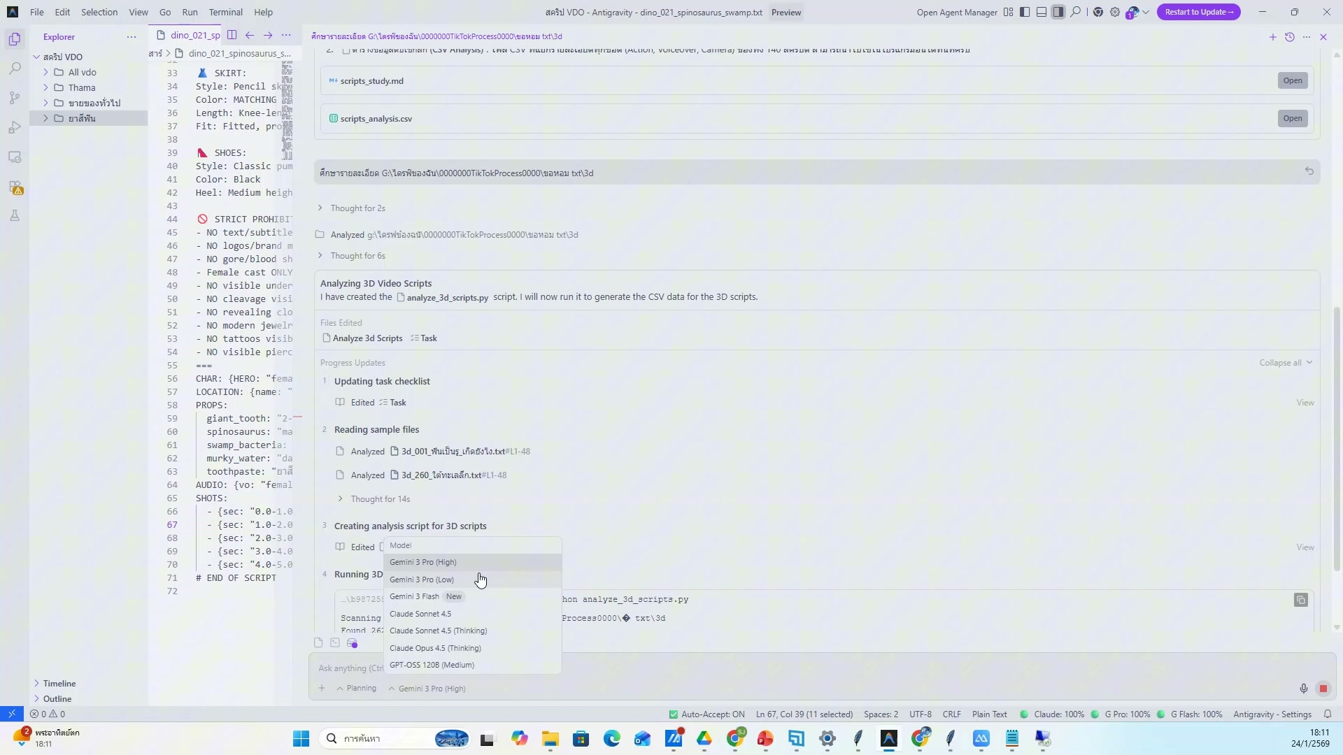 ปรับ color correction — รายละเอียด