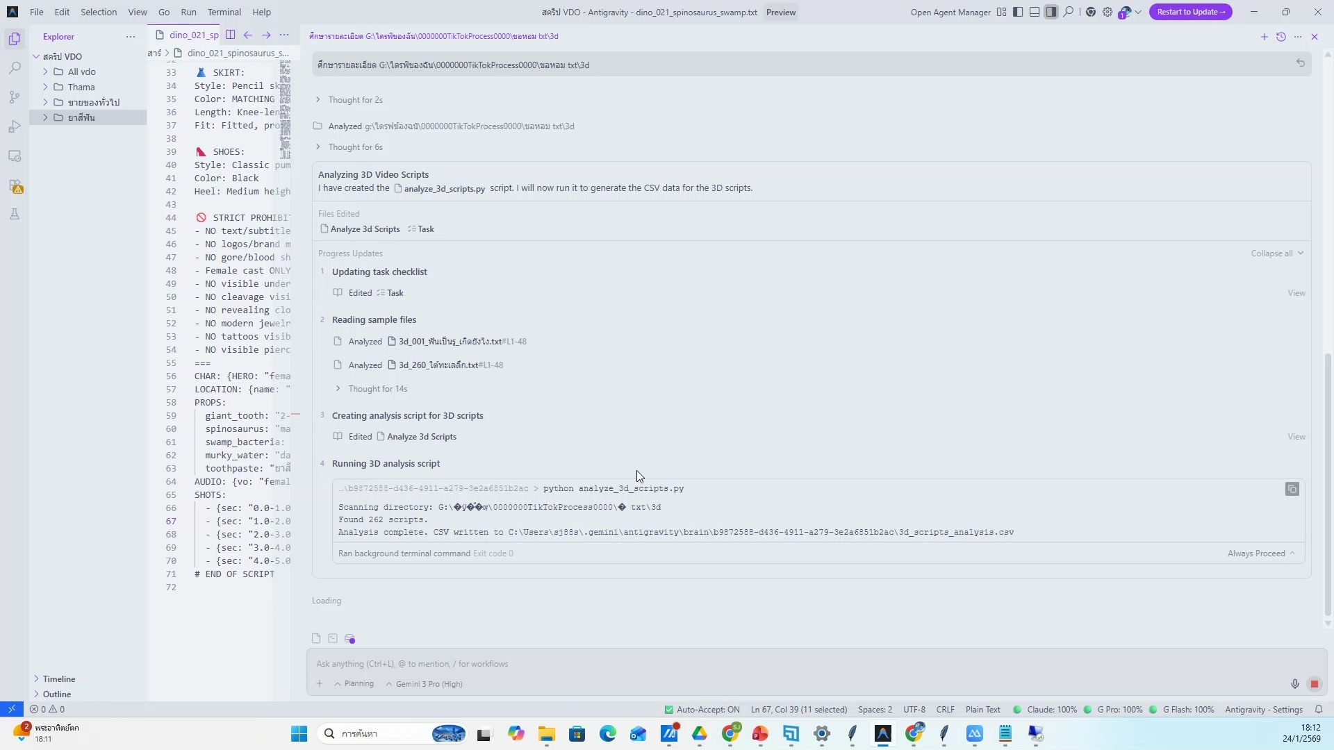 Export วิดีโอสำเร็จรูป (1/20)