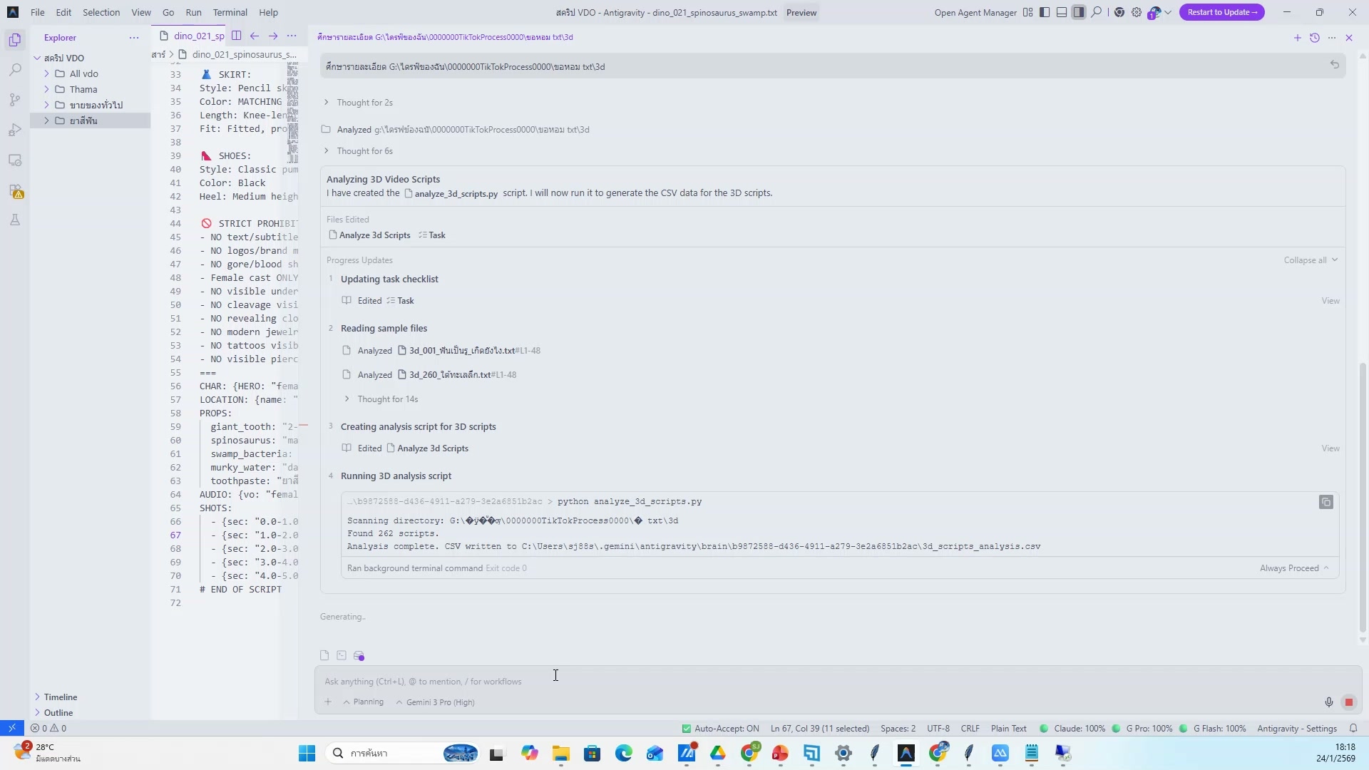 กด Export และรอ render — รายละเอียด
