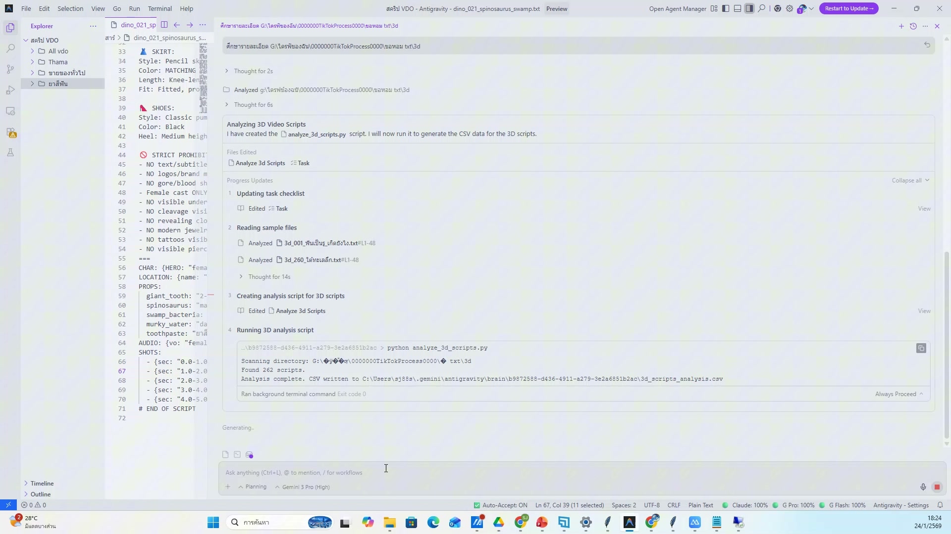 Q&A ช่วงที่ 2 — ขั้นตอนที่ 18