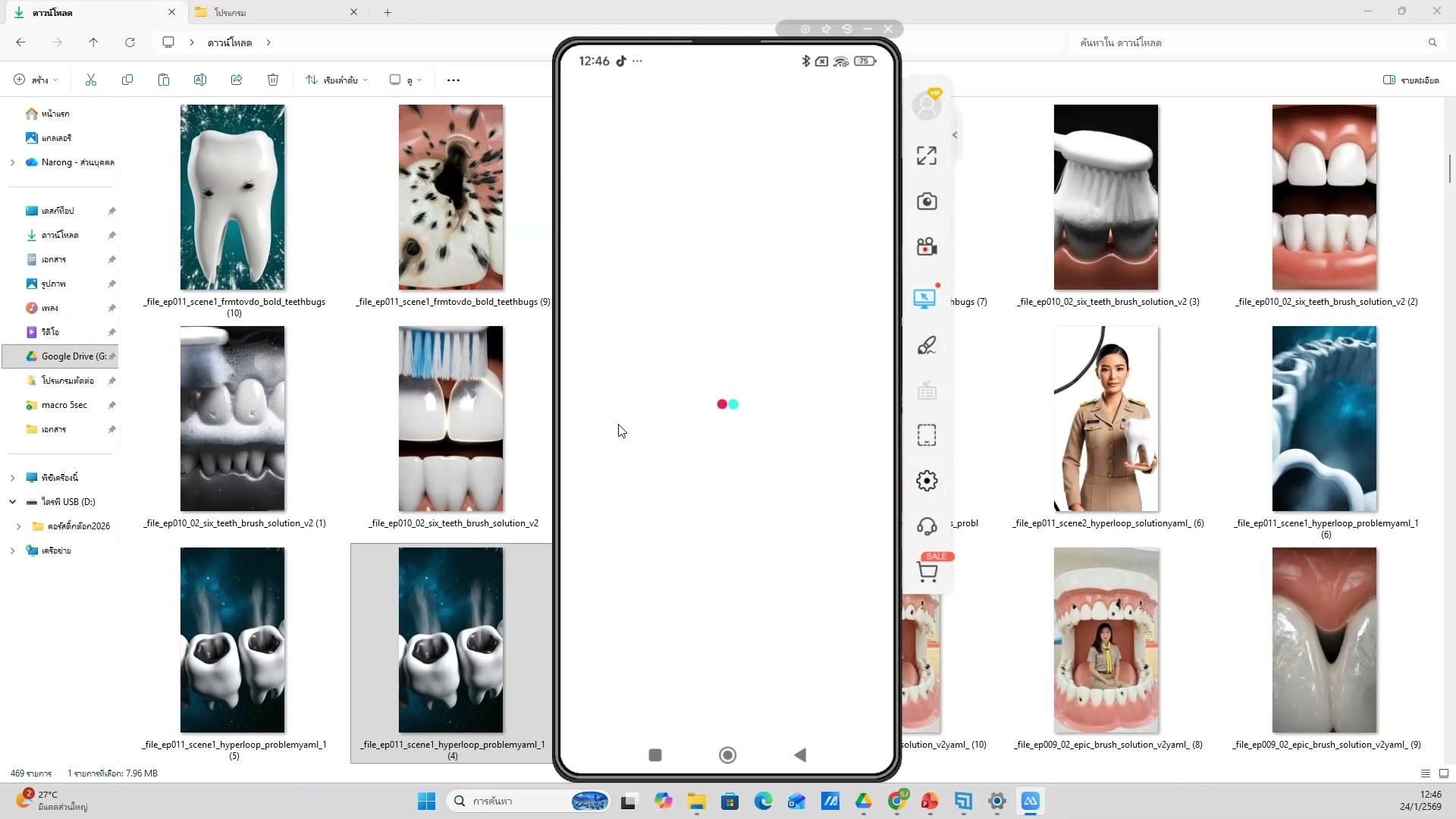 เปิด Google Chrome + Extension — ตัวอย่างจริง 20