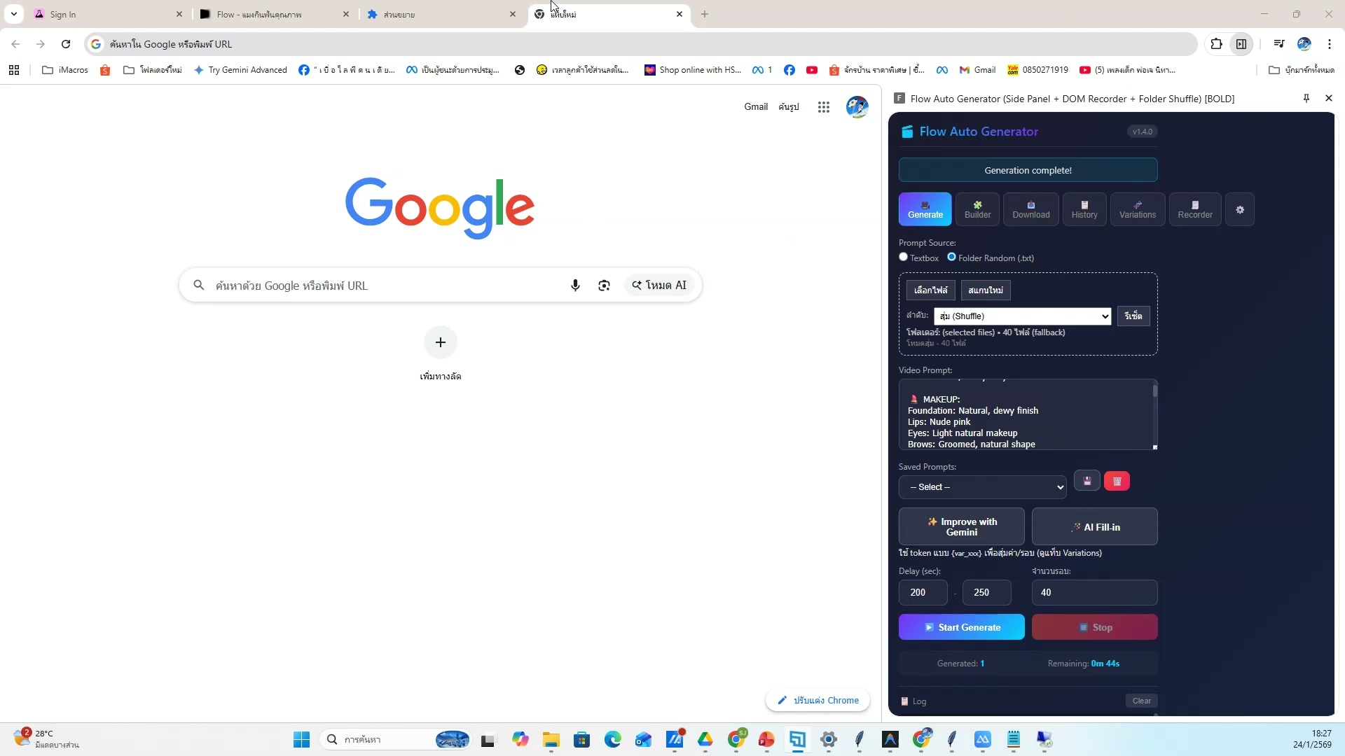 เตรียมอัพ TikTok (6/20)