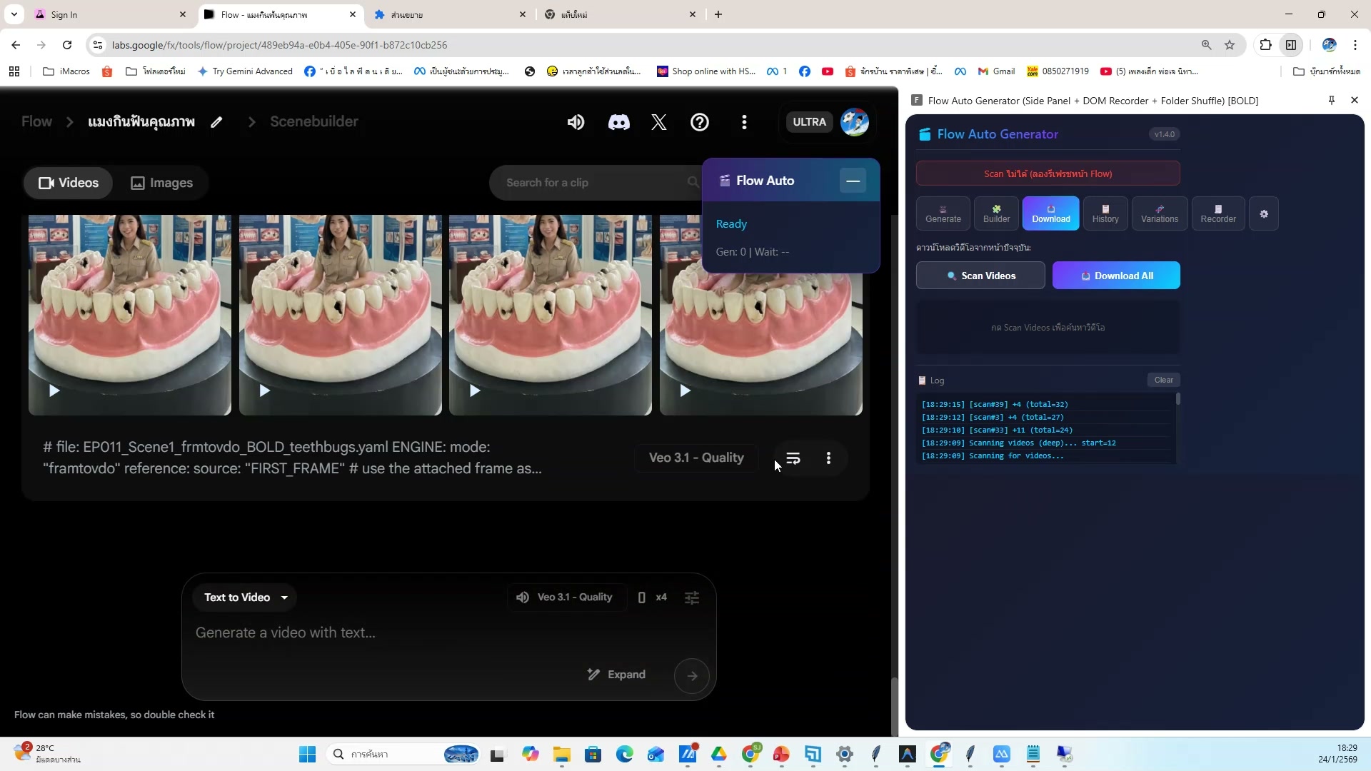 เตรียมอัพ TikTok (11/20)