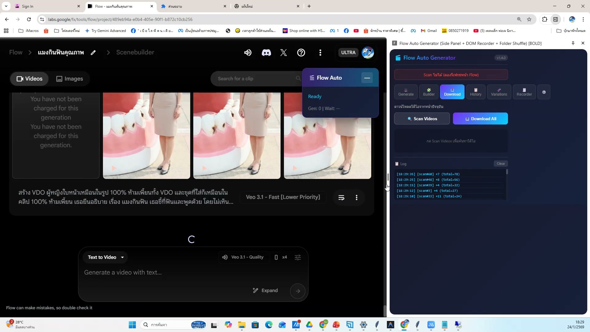 ตรวจสอบวิดีโอก่อนอัพ