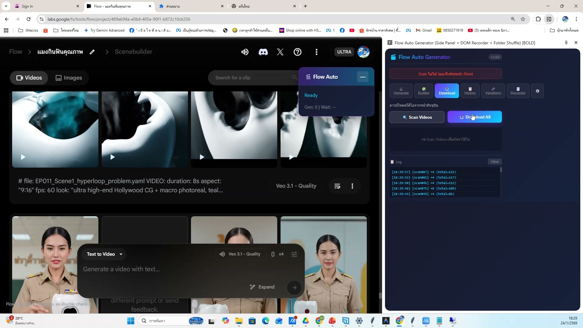 เตรียมอัพ TikTok — ขั้นตอนที่ 13