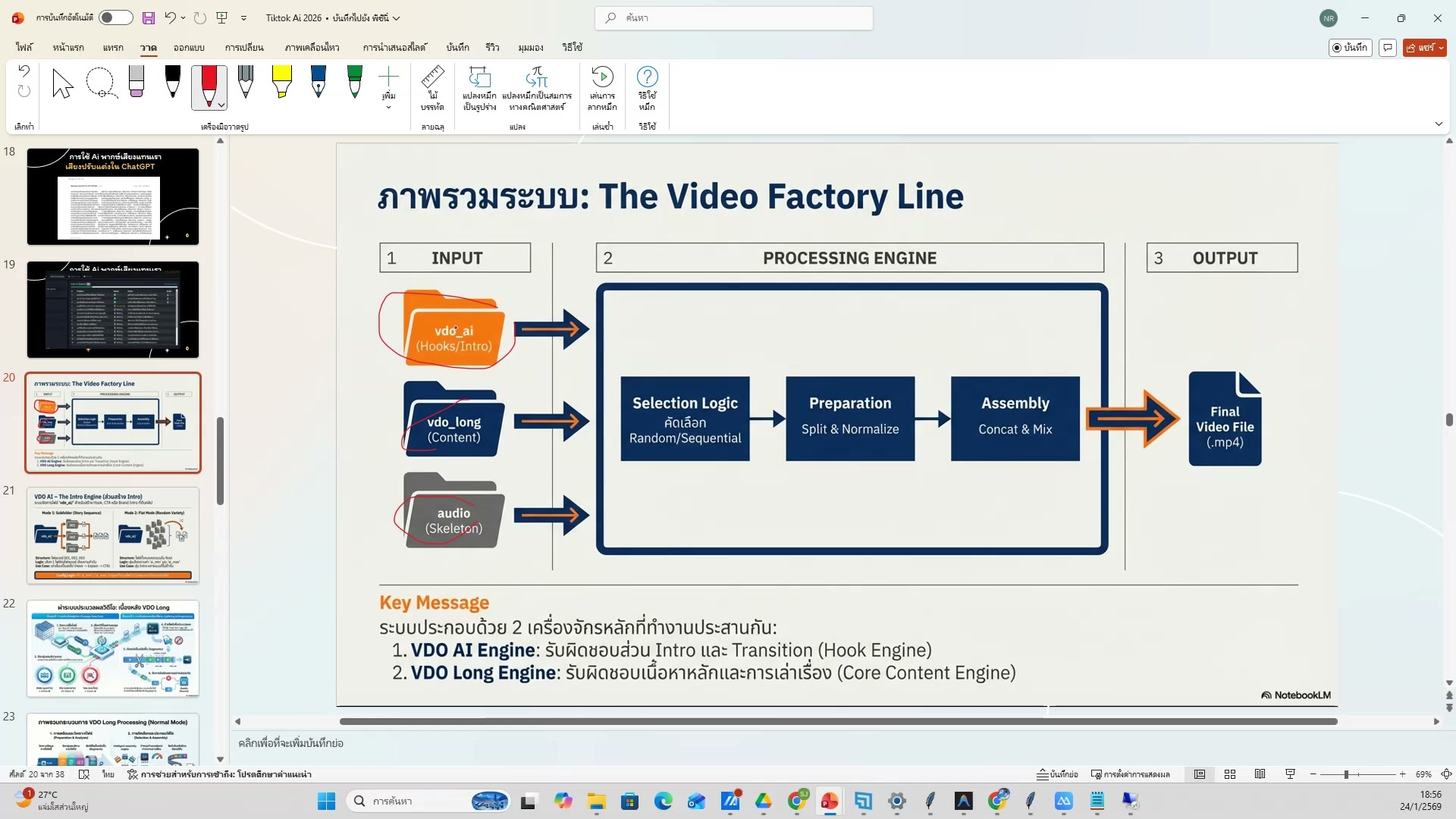 อัพโหลดและเผยแพร่ — ขั้นตอนที่ 18