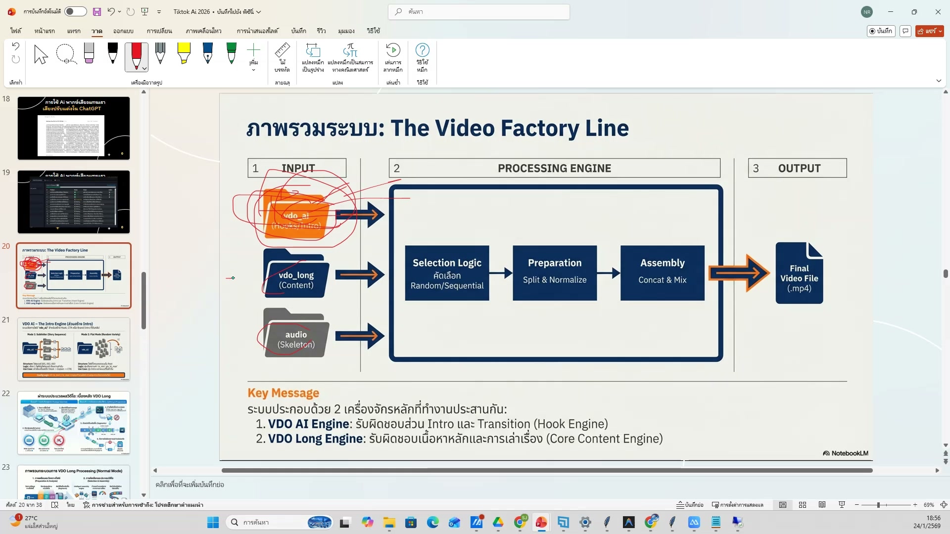 ตรวจสอบโพสต์ที่อัพแล้ว — รายละเอียด