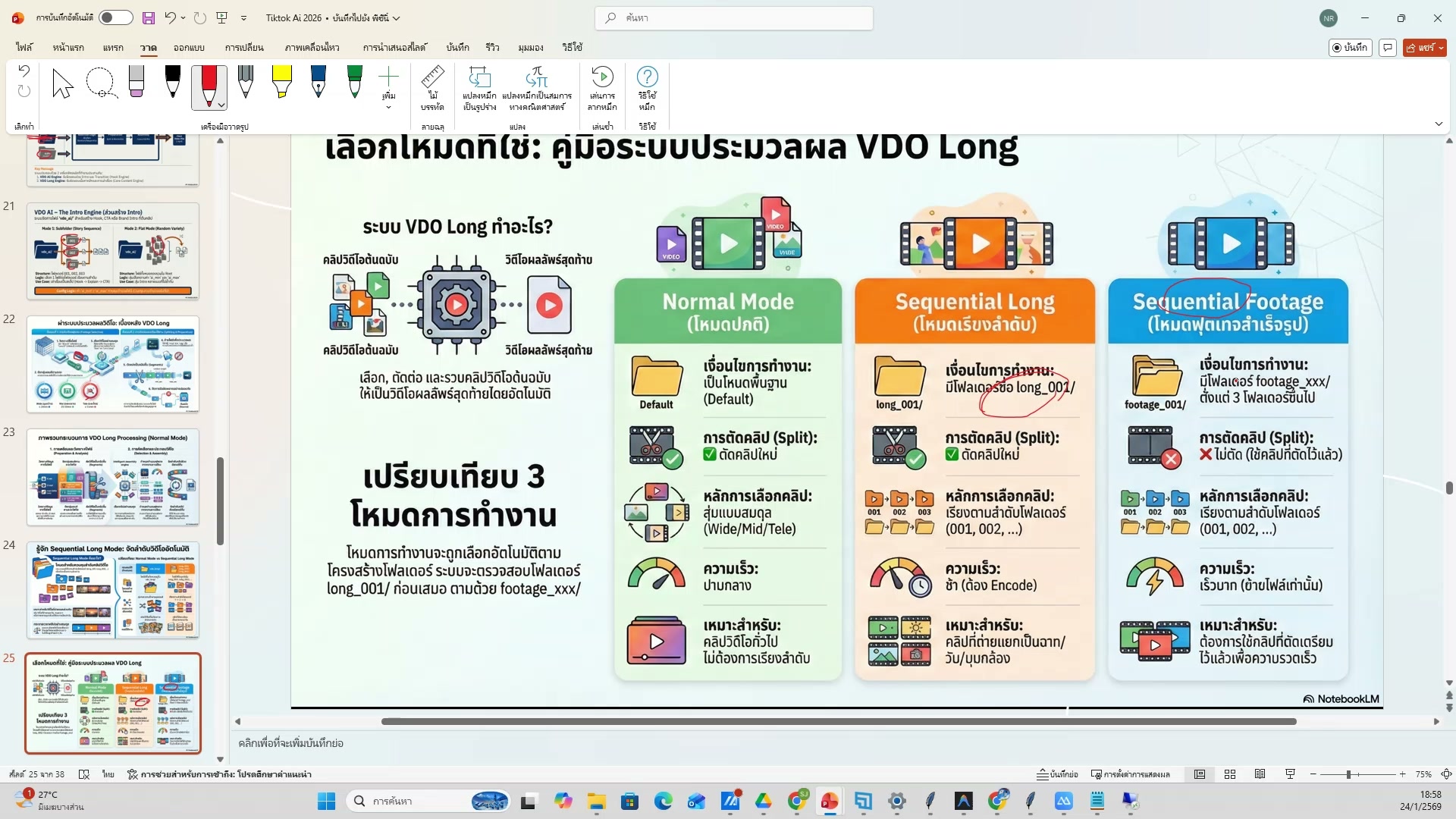 ปรับปรุง content จาก analytics — รายละเอียด