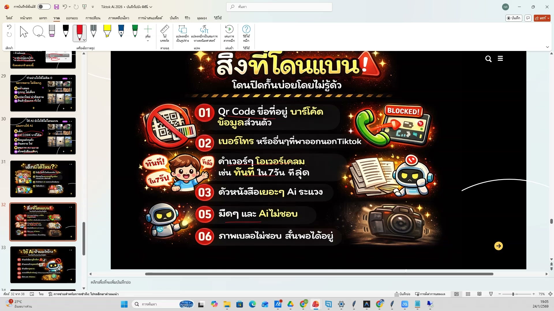 Workflow อัตโนมัติเต็มรูปแบบ — ตัวอย่างจริง 5