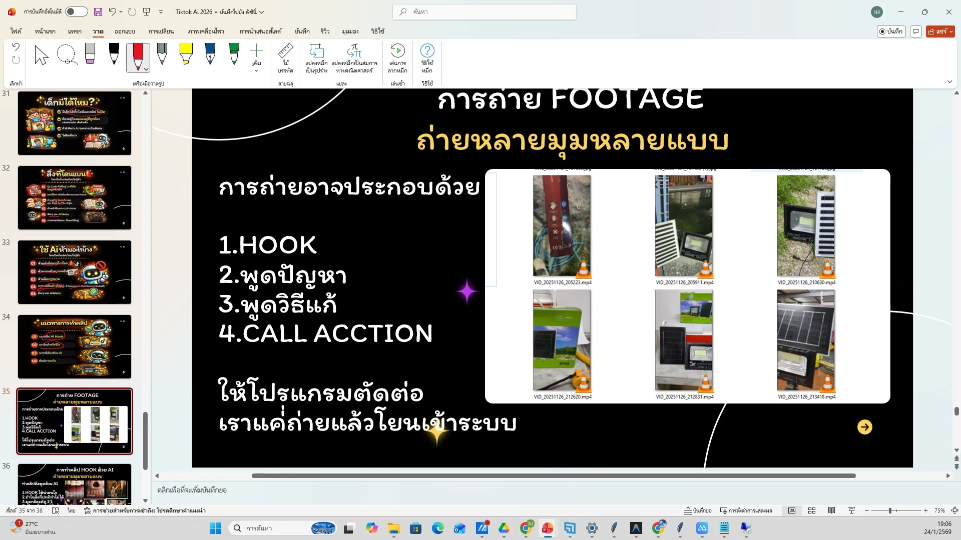 Workflow อัตโนมัติเต็มรูปแบบ — ขั้นตอนที่ 8