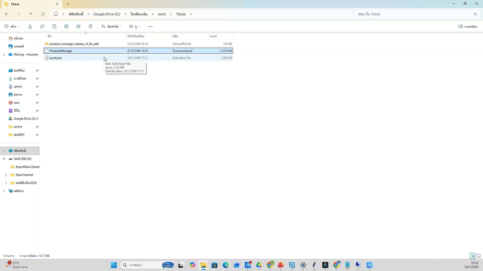 Workflow อัตโนมัติเต็มรูปแบบ — ขั้นตอนที่ 18