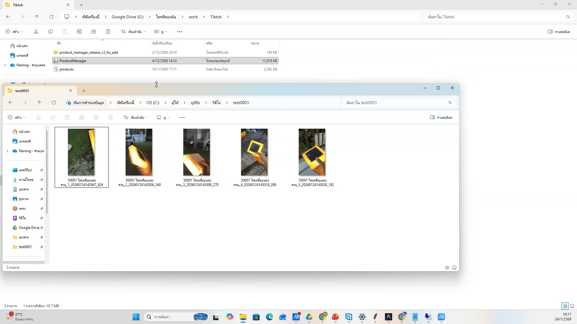 เทคนิคเพิ่มยอดขาย — ขั้นตอนที่ 3