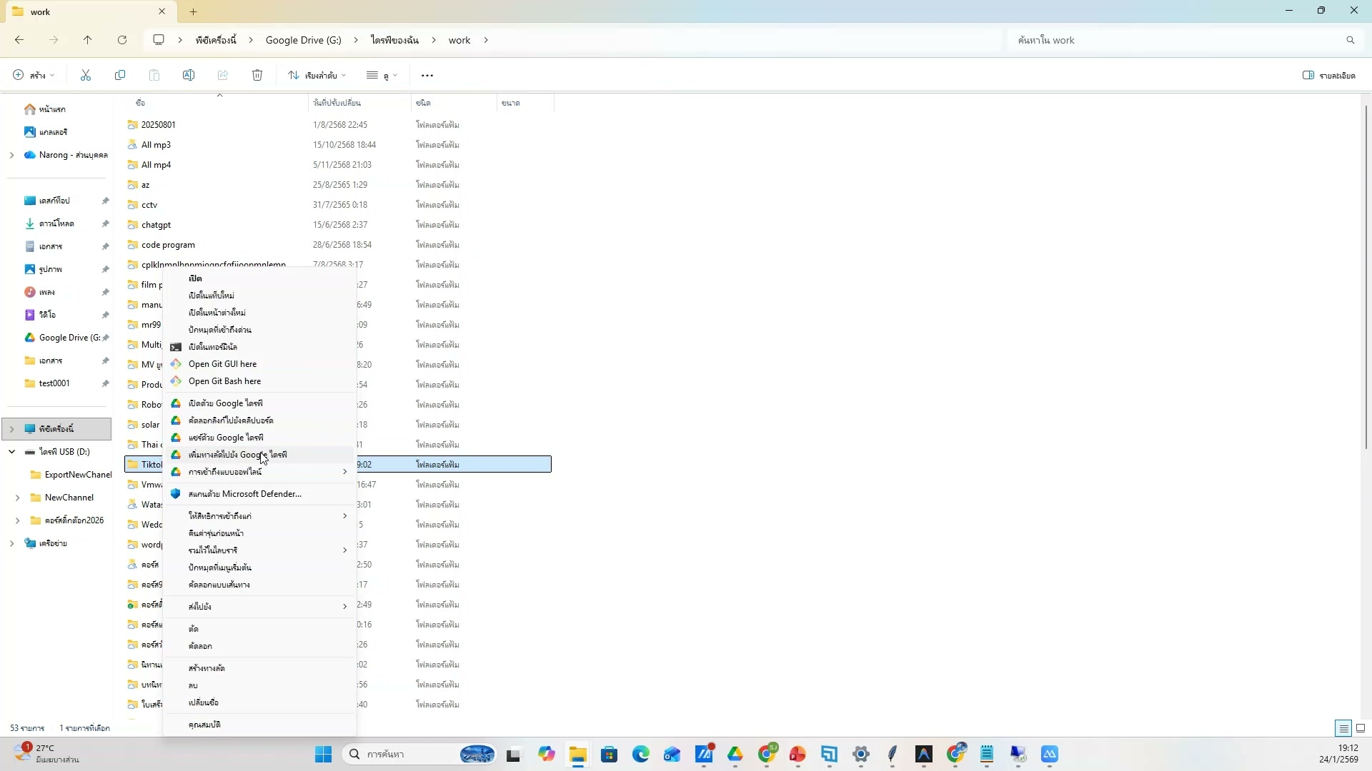 เทคนิคเพิ่มยอดขาย — ตัวอย่างจริง 5