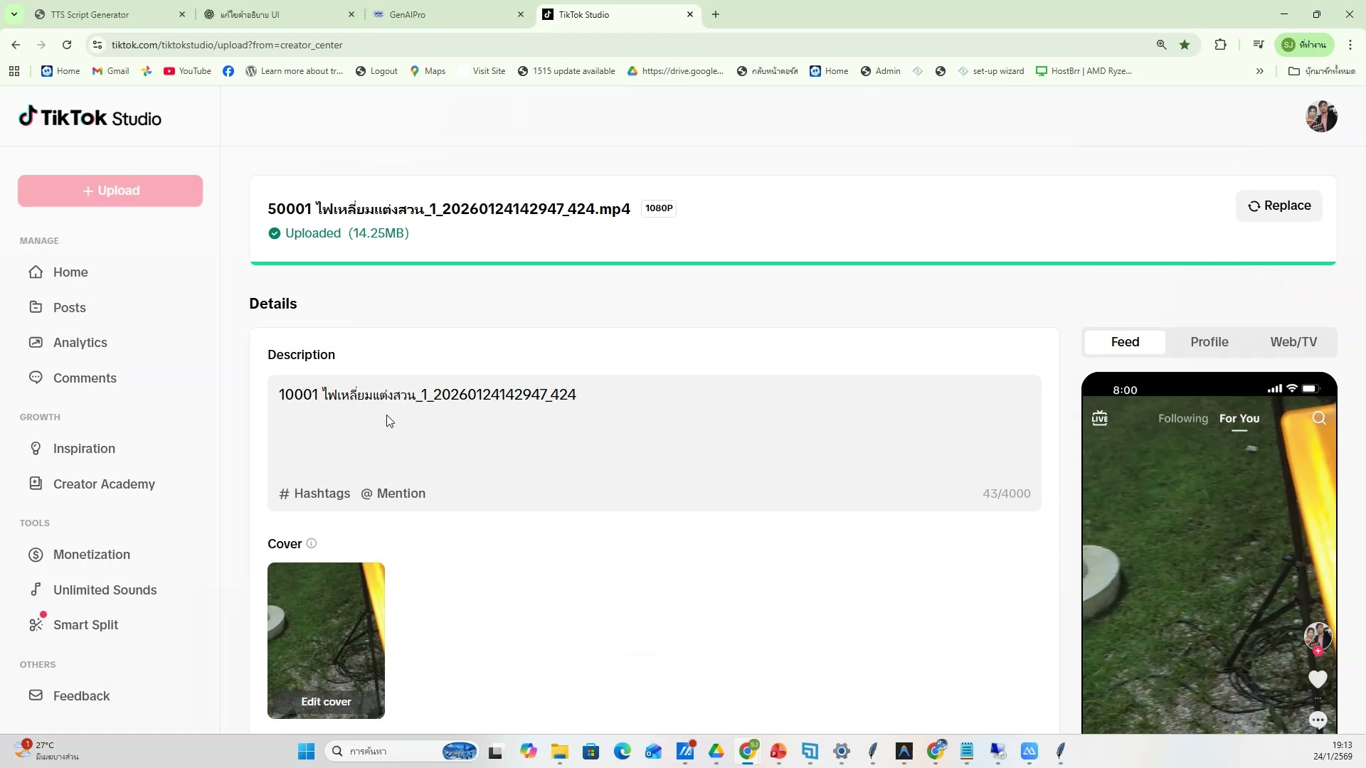 เวลาลง TikTok ที่ดีที่สุด