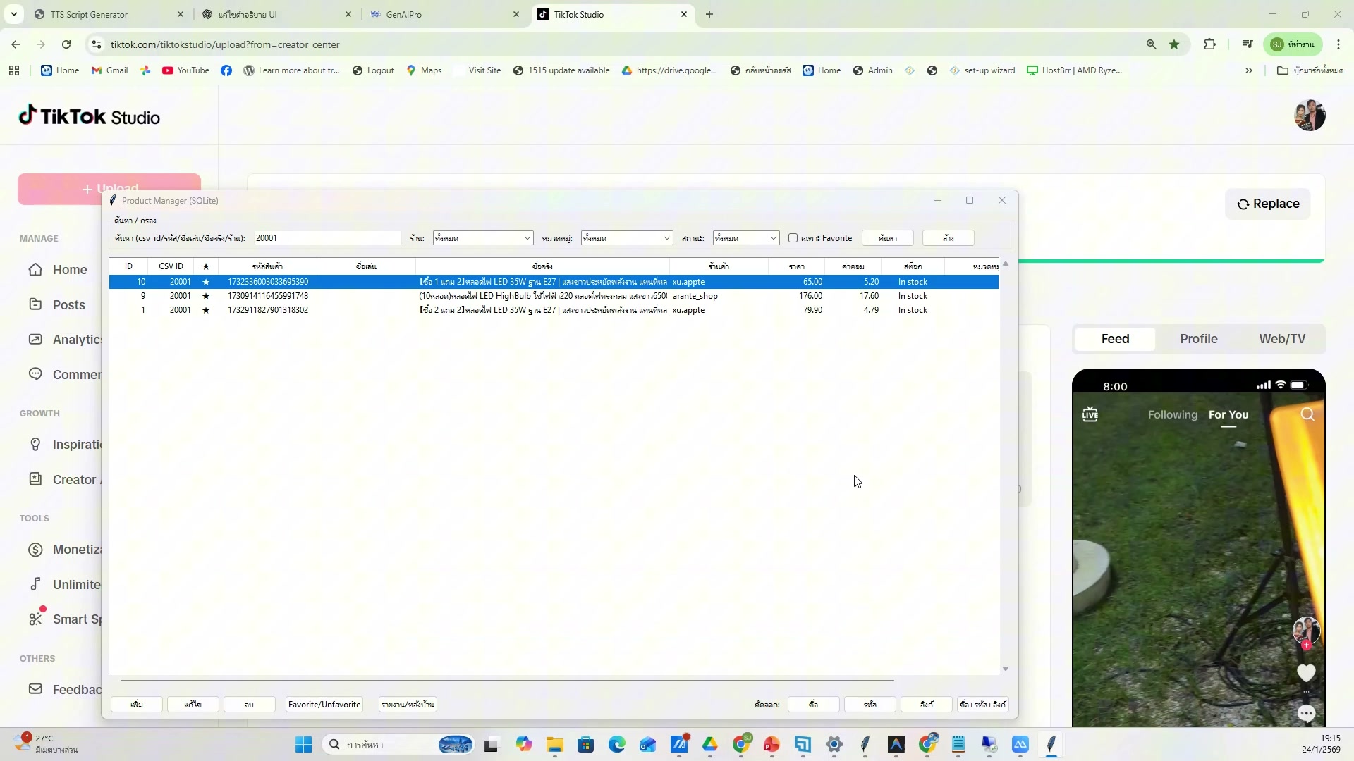 เทคนิคเพิ่มยอดขาย — ขั้นตอนที่ 13