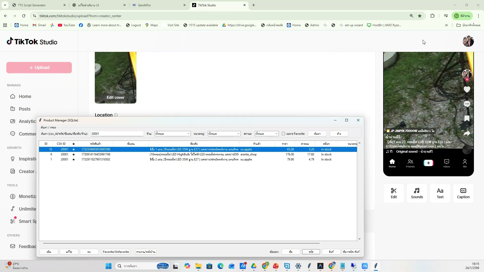 เทคนิคเพิ่มยอดขาย — ตัวอย่างจริง 15
