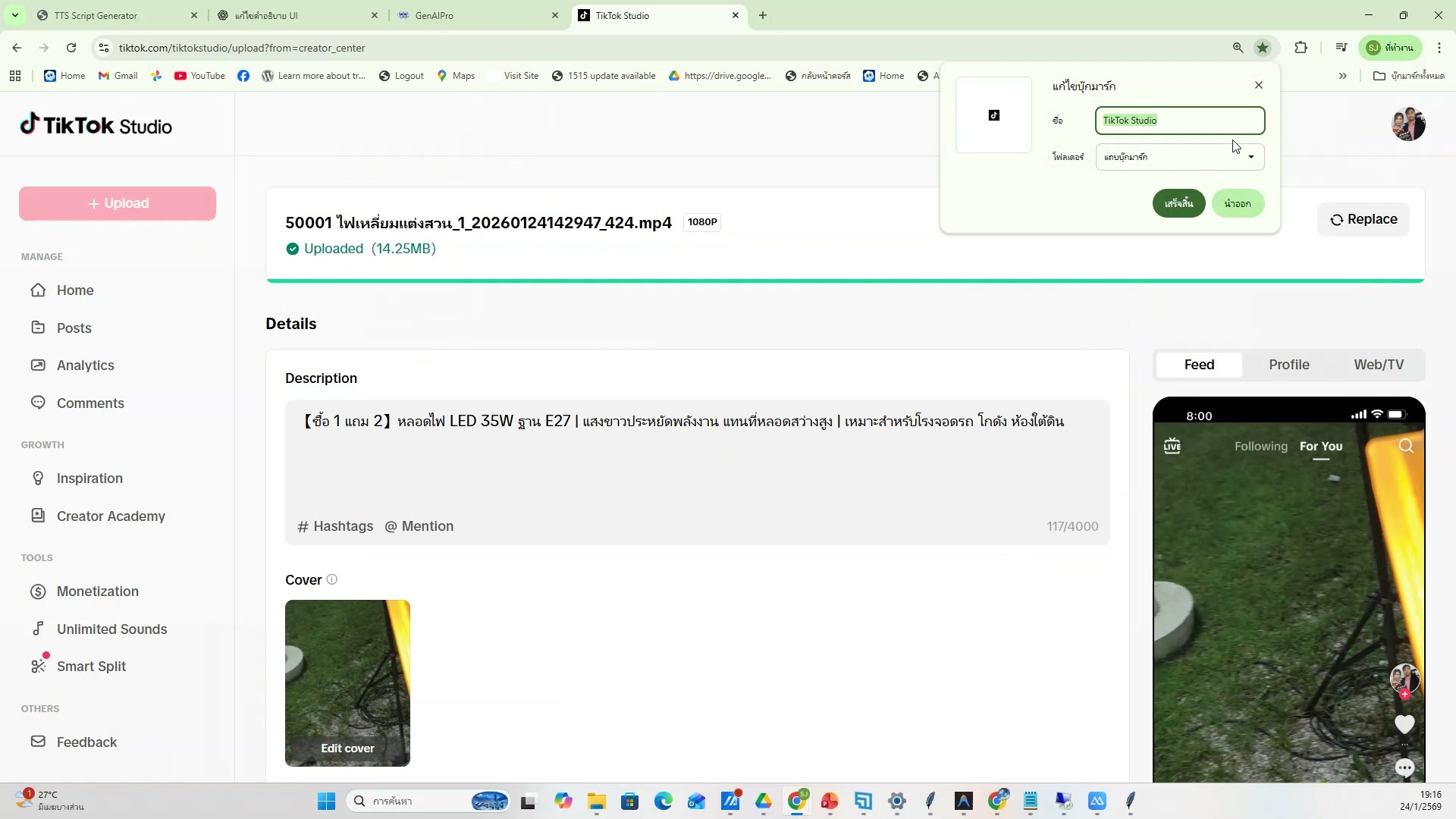 เทคนิคเพิ่มยอดขาย (16/20)