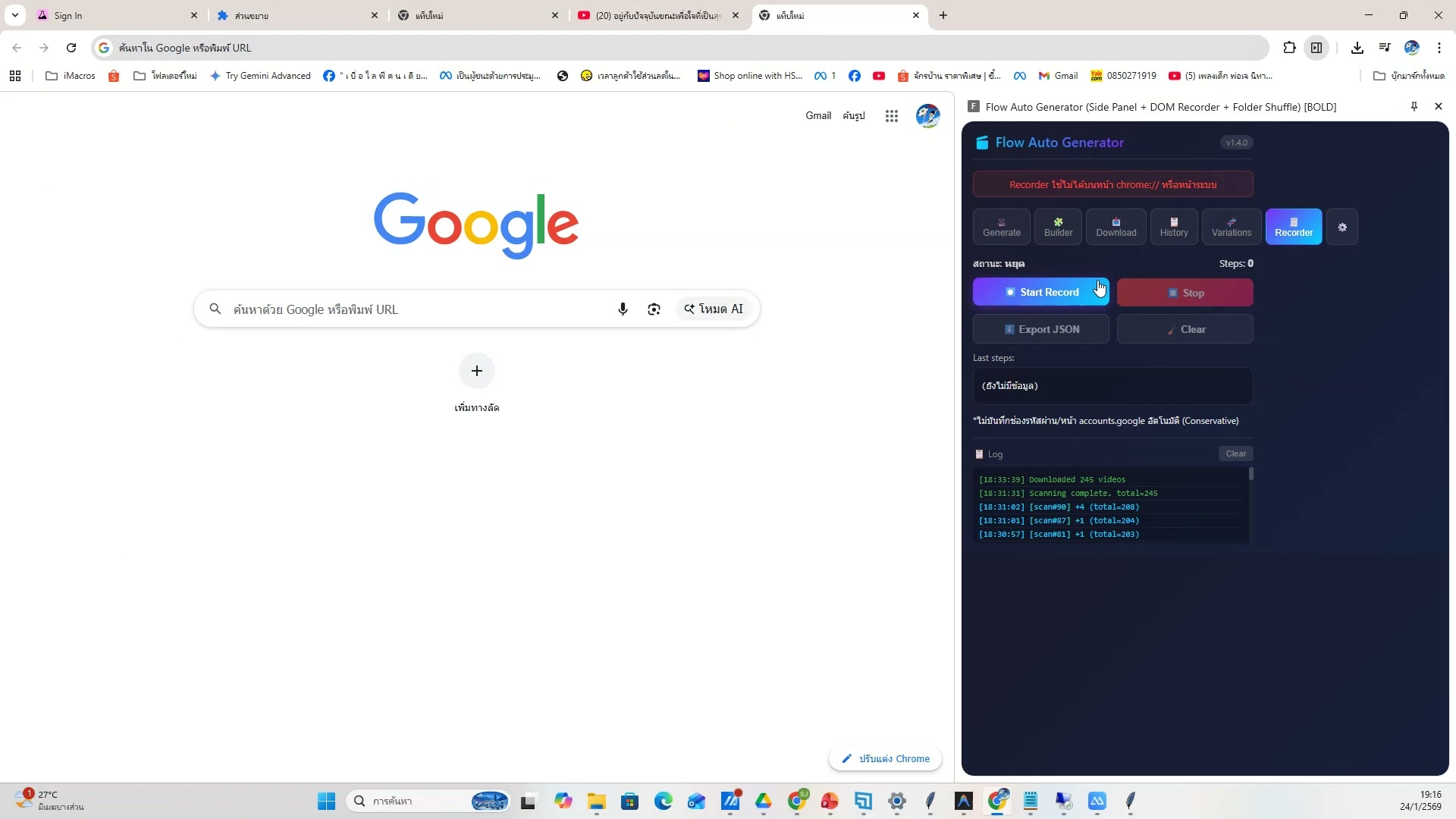 เทคนิคเพิ่มยอดขาย — ขั้นตอนที่ 18