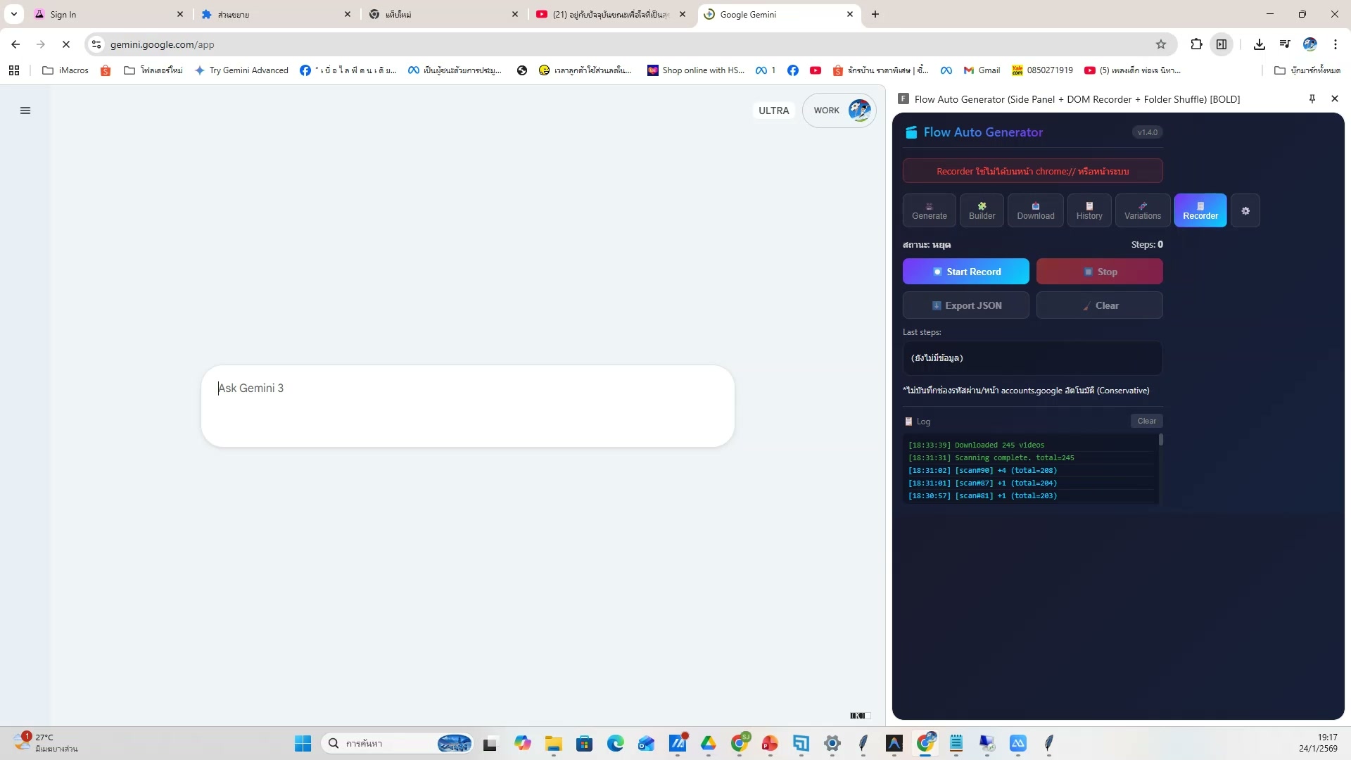 การจัดการเวลาและ batch work (1/20)