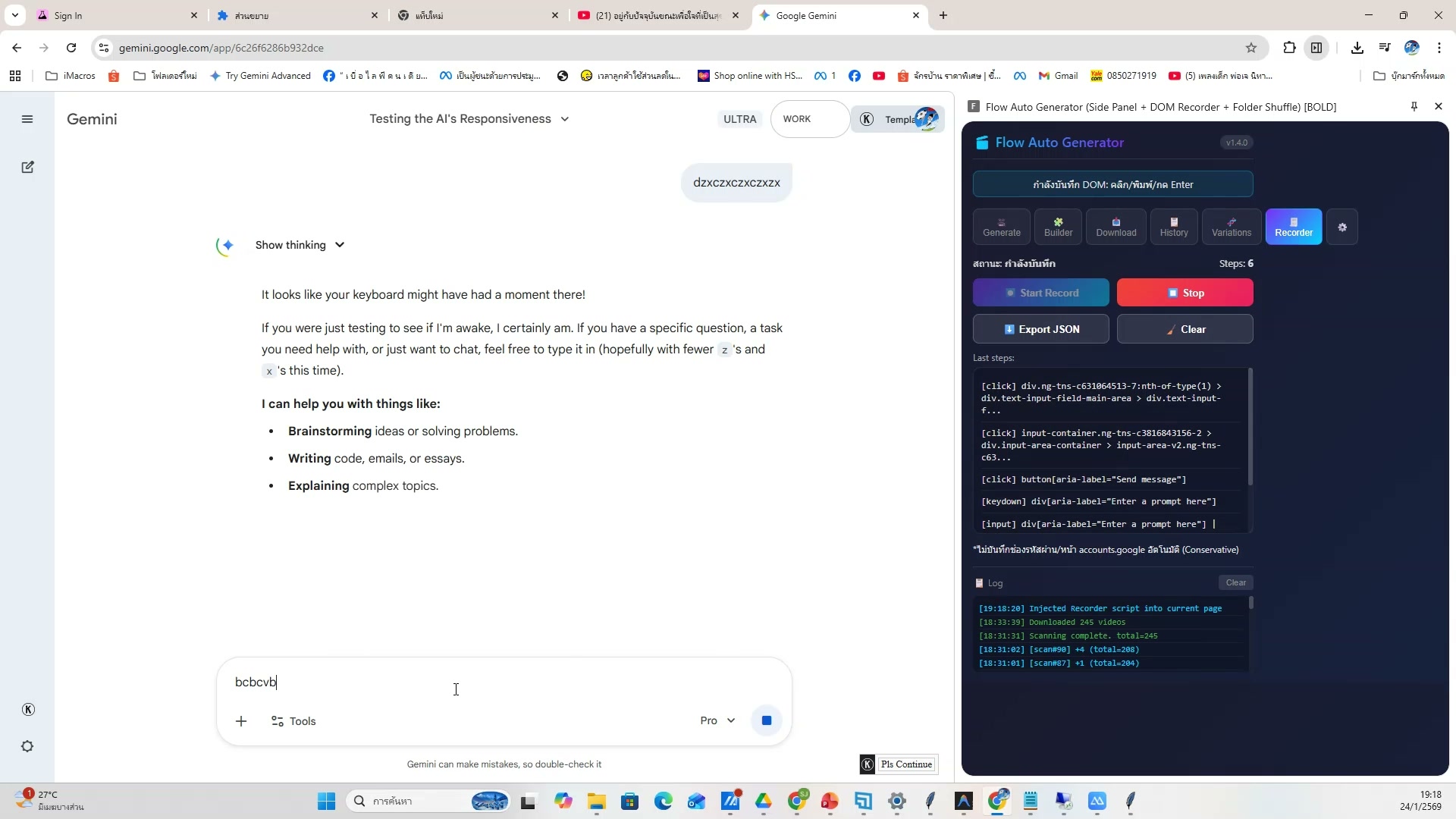 การจัดการเวลาและ batch work — ขั้นตอนที่ 3