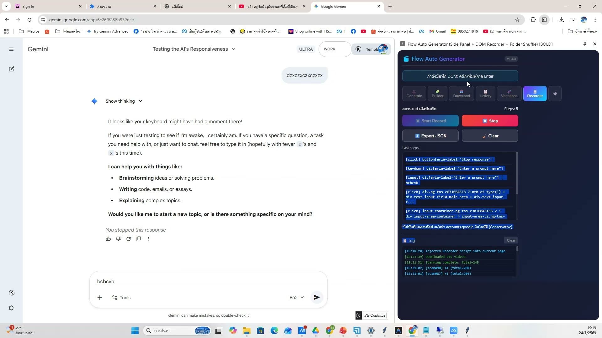 การจัดการเวลาและ batch work (6/20)