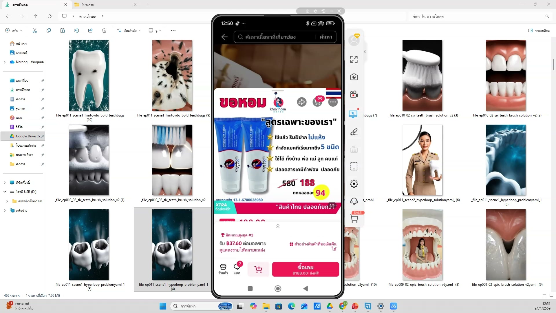 แนะนำ ChatGPT + Custom GPT — ขั้นตอนที่ 13