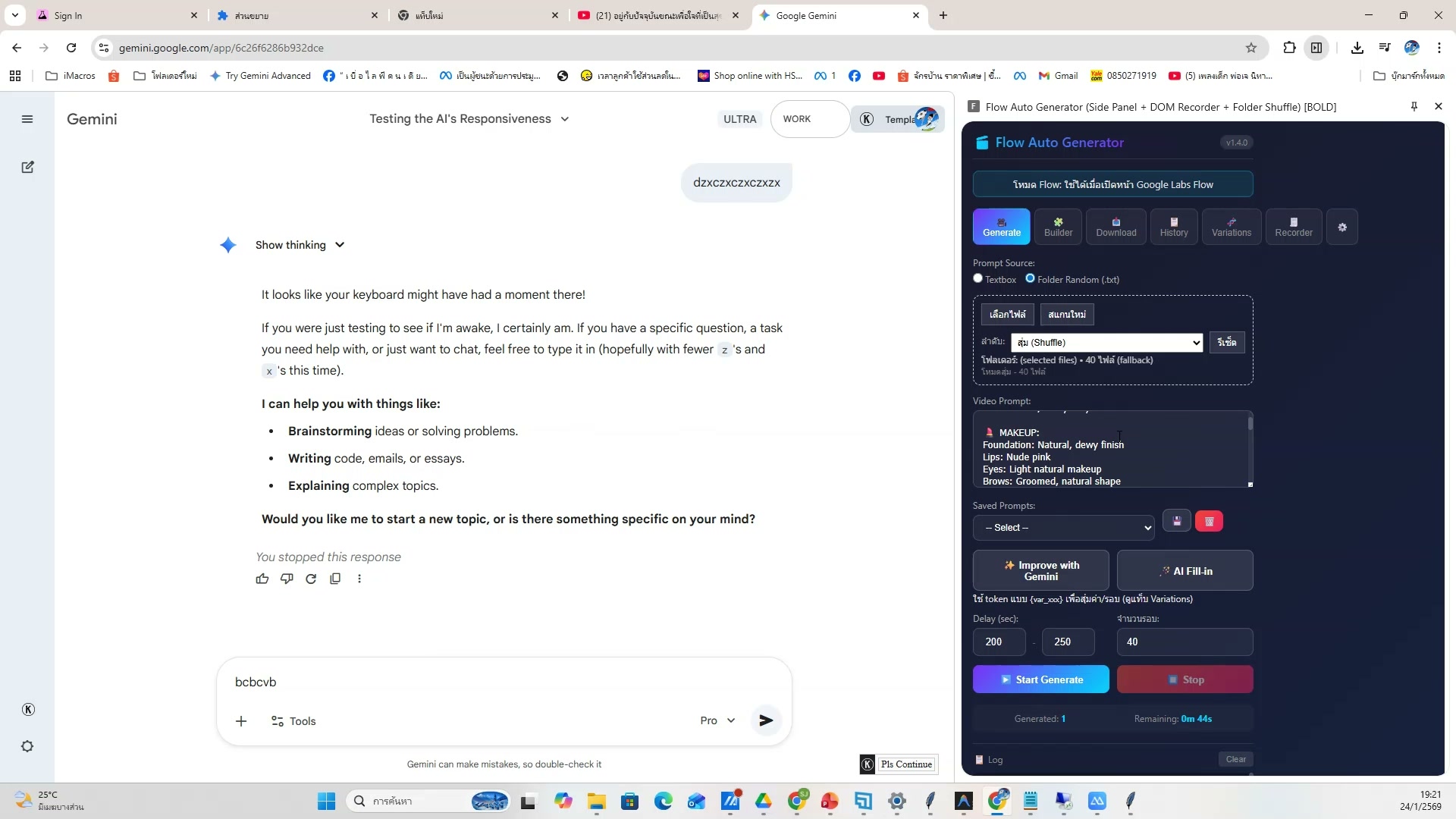 การจัดการเวลาและ batch work — ตัวอย่างจริง 10