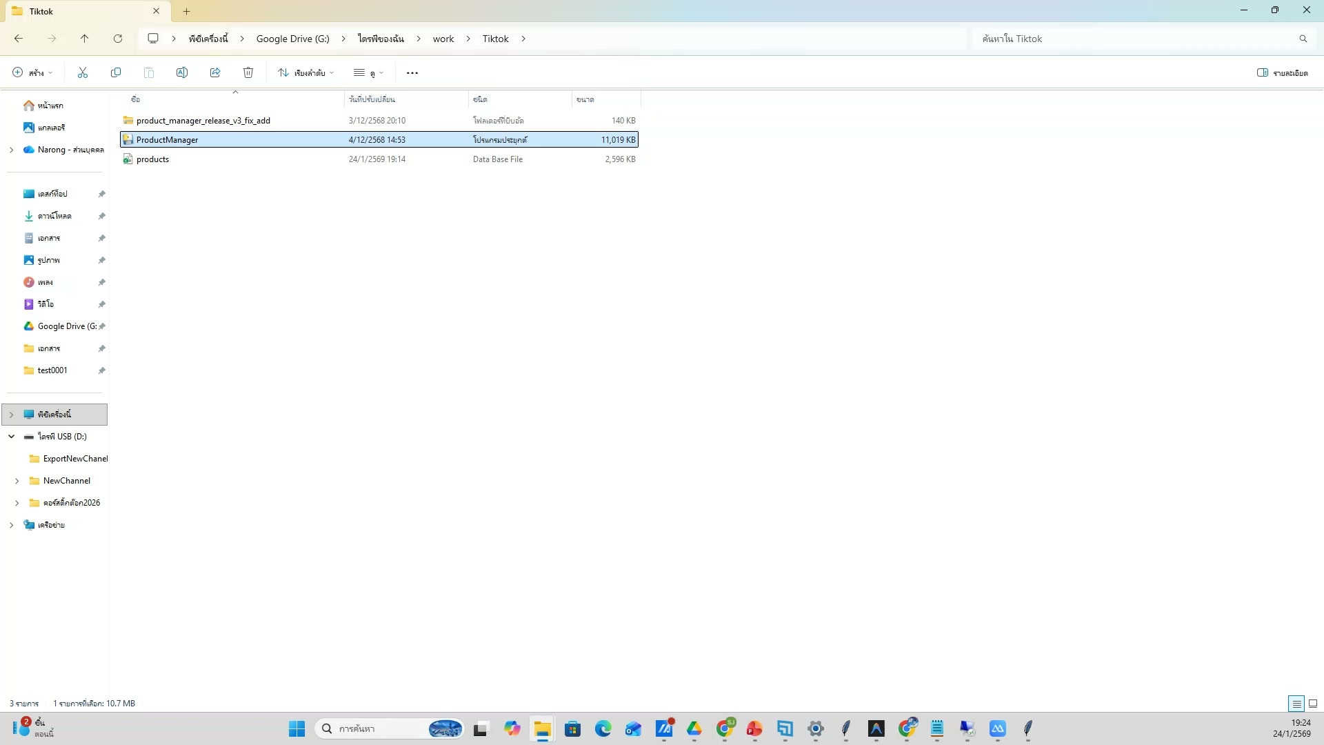 การจัดการเวลาและ batch work — ตัวอย่างจริง 20