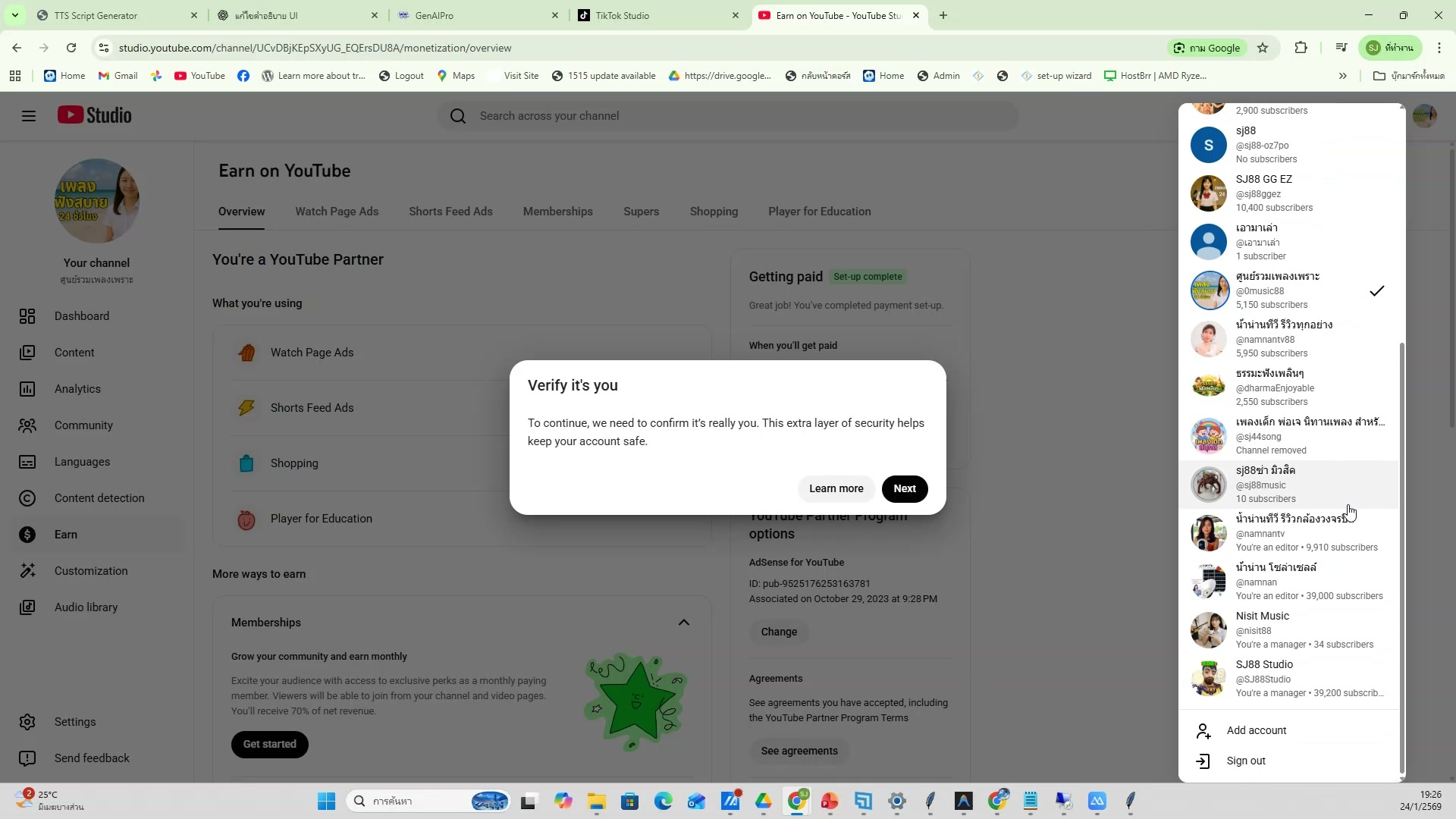 สรุปเครื่องมือทั้งหมด — ตัวอย่างจริง 5