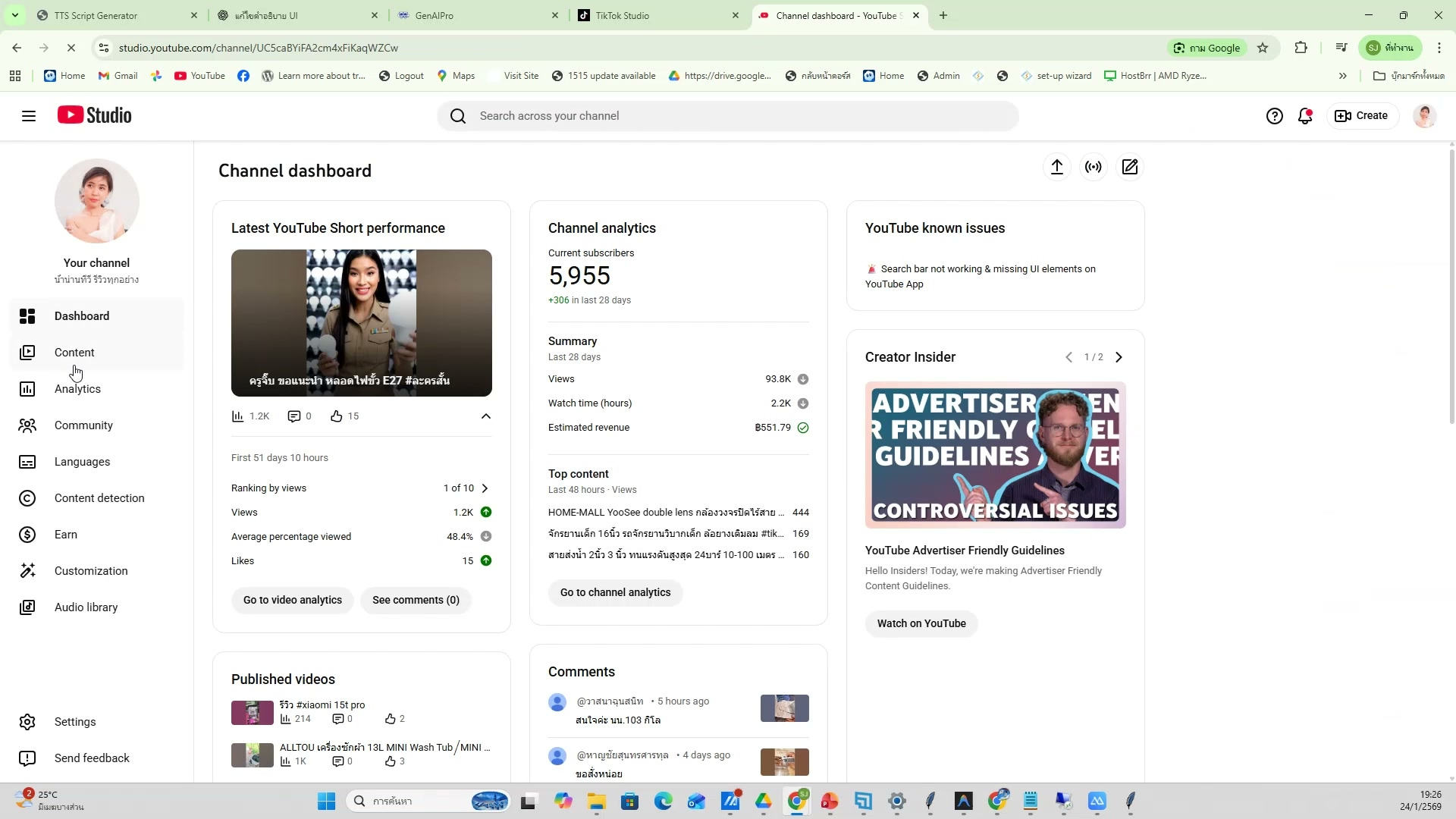 สรุปเครื่องมือทั้งหมด (6/20)