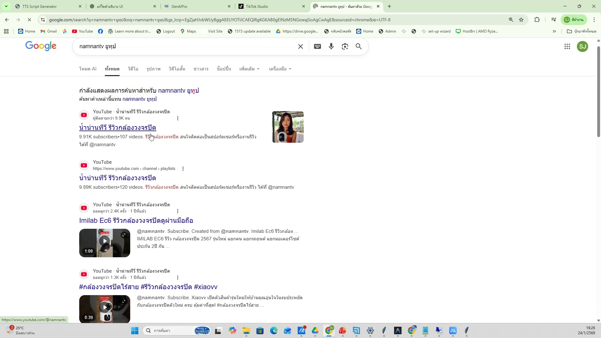 สรุป Grok Imagine สร้างภาพ AI