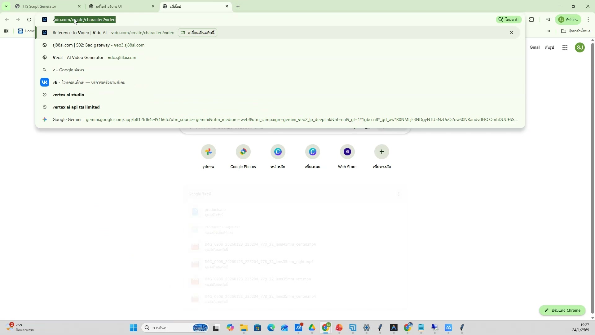 สรุป ChatGPT Custom GPT สร้าง prompt — รายละเอียด